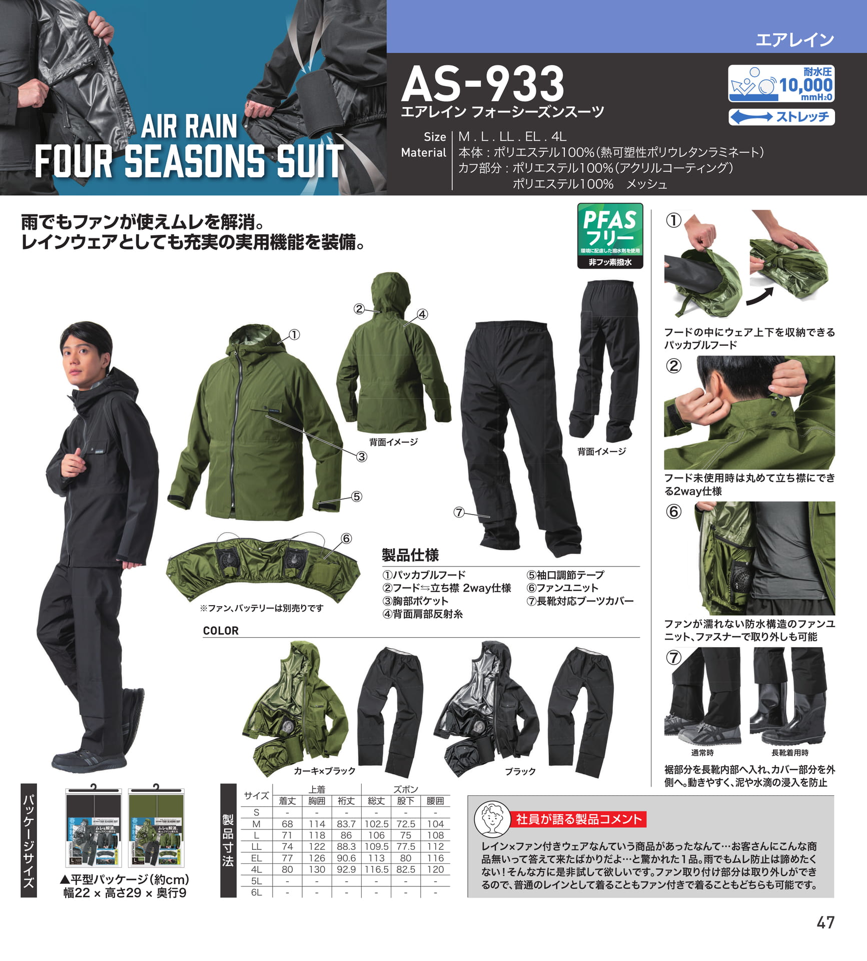 エアレイン 02