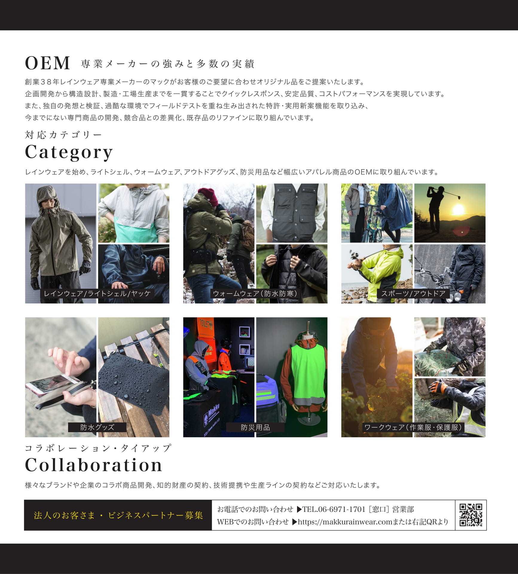 会社概要 04