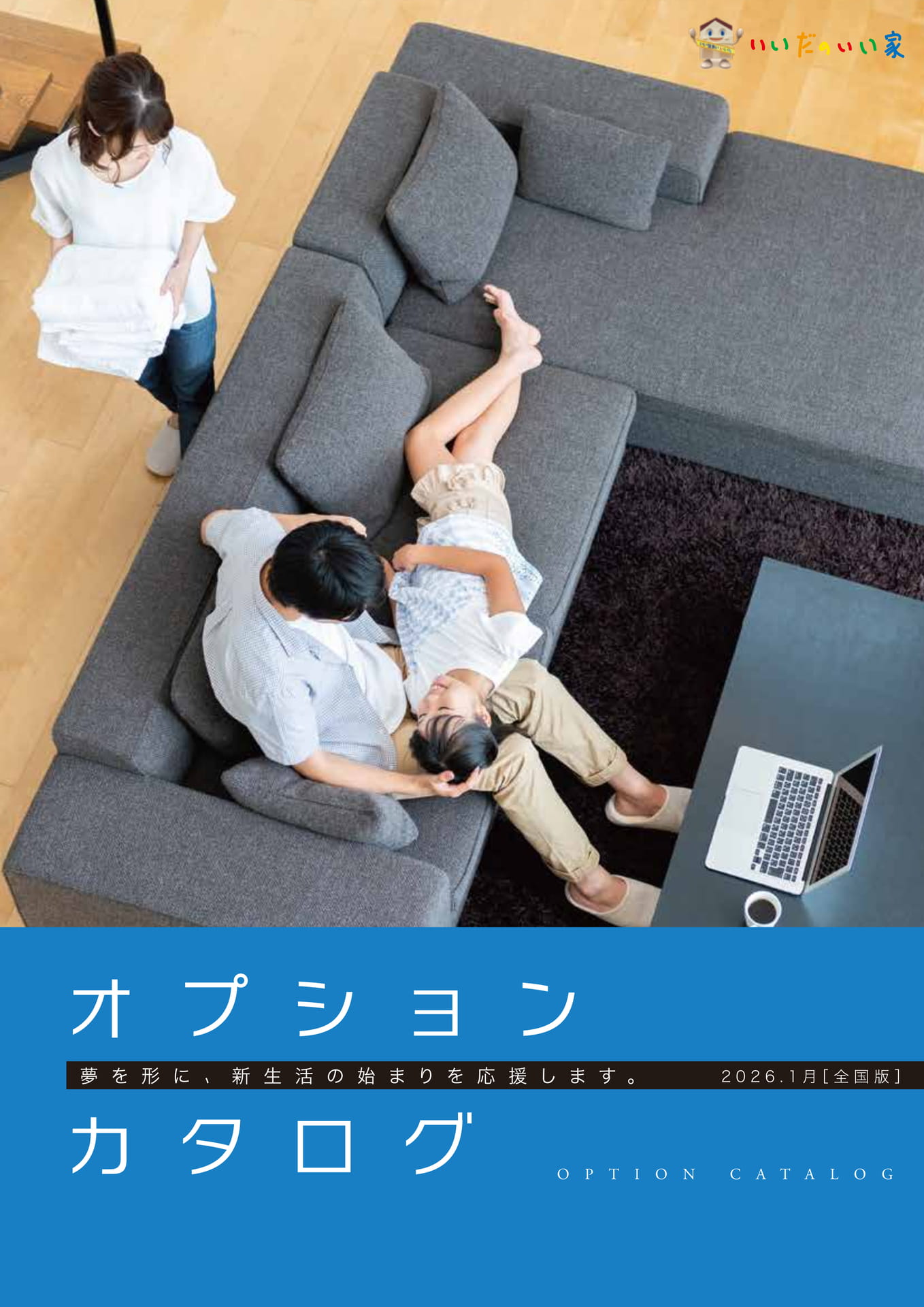 表紙