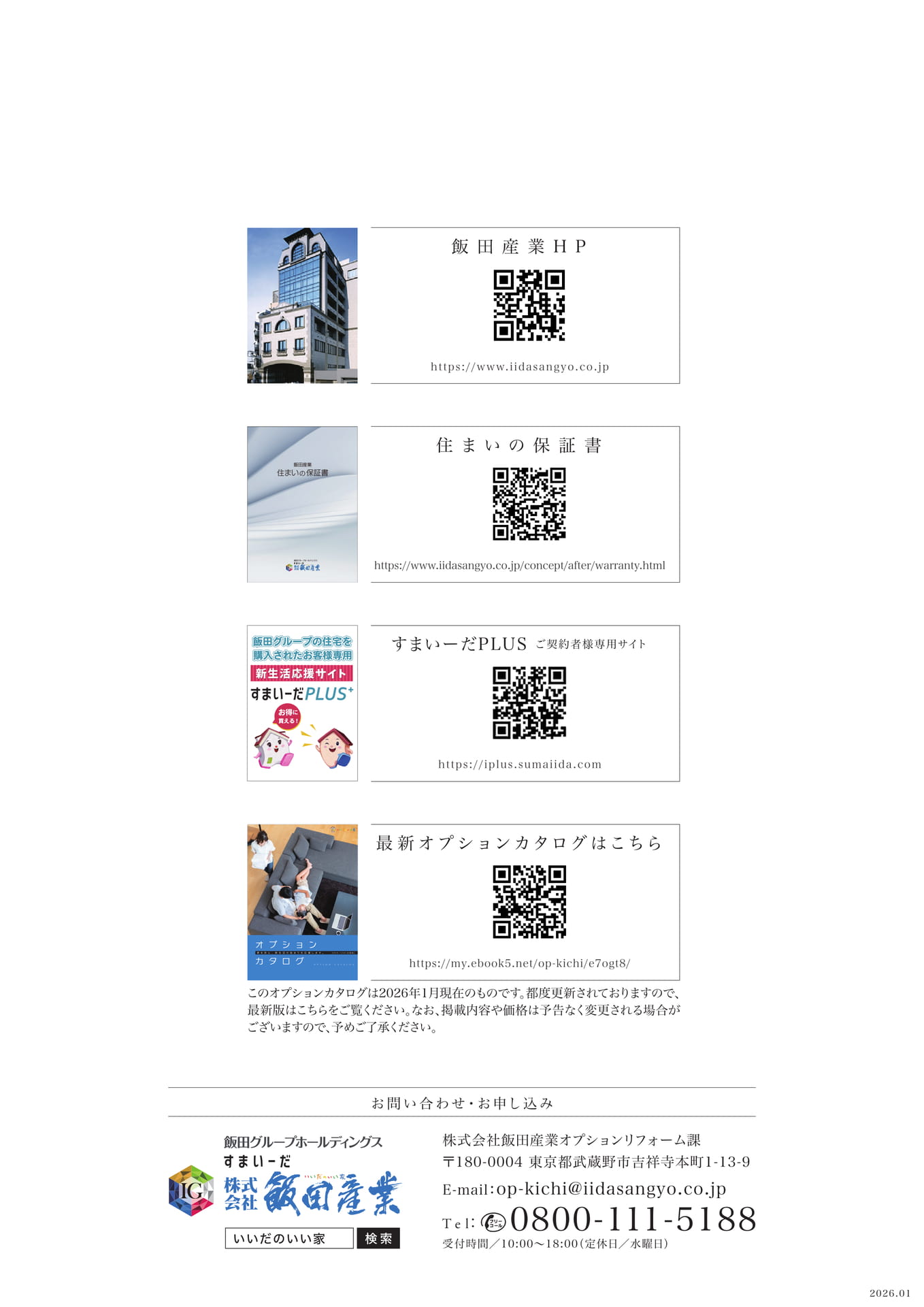 裏表紙