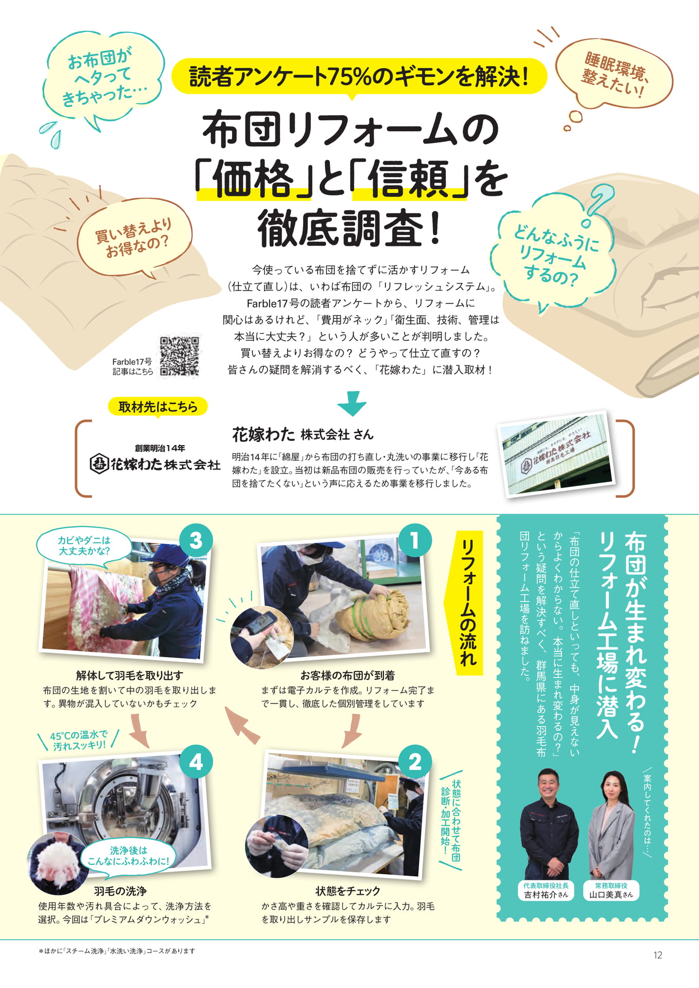 Page 12