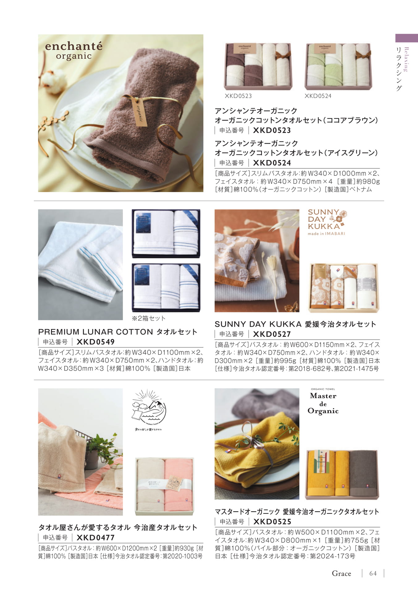 Page 67