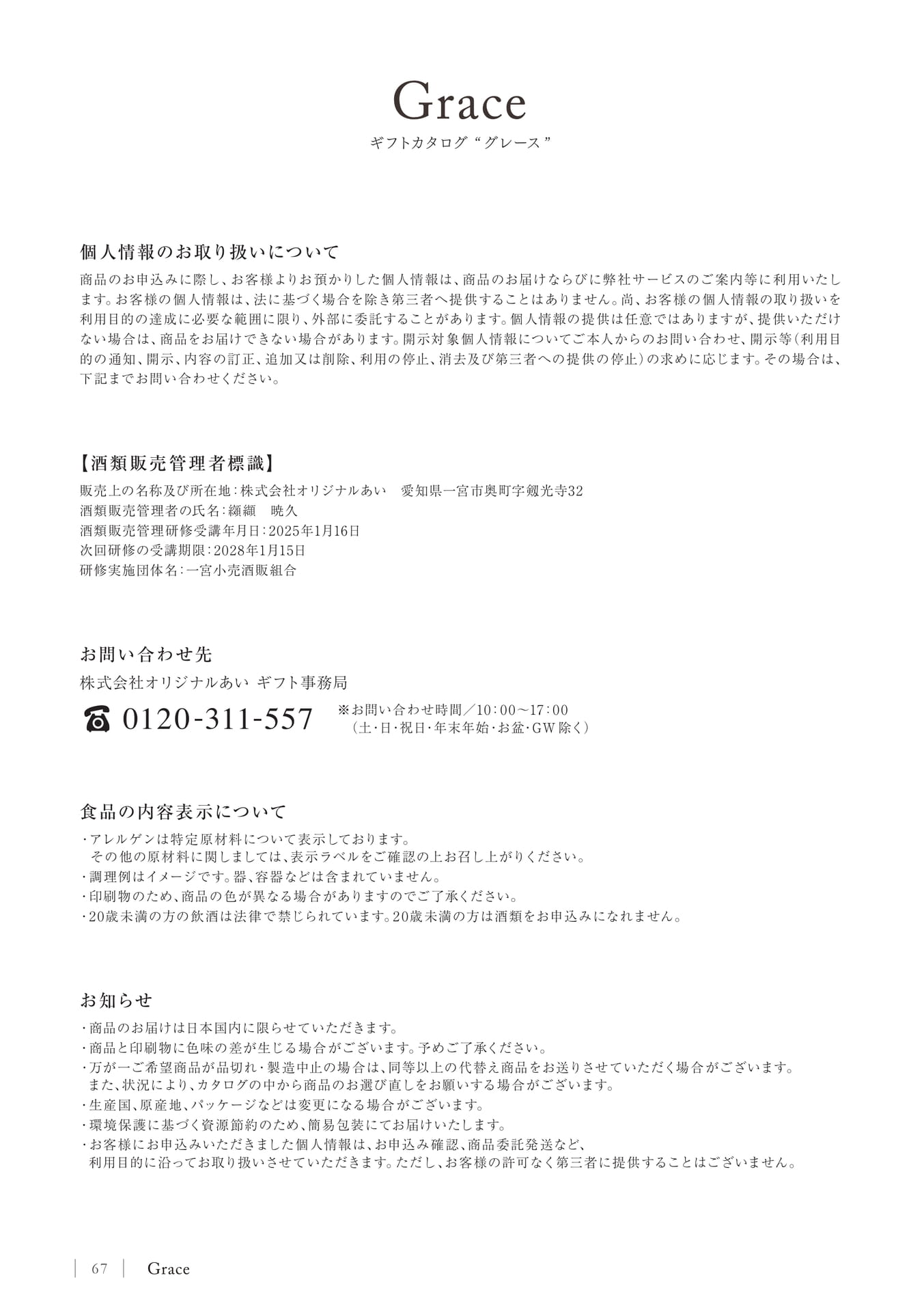 Page 70