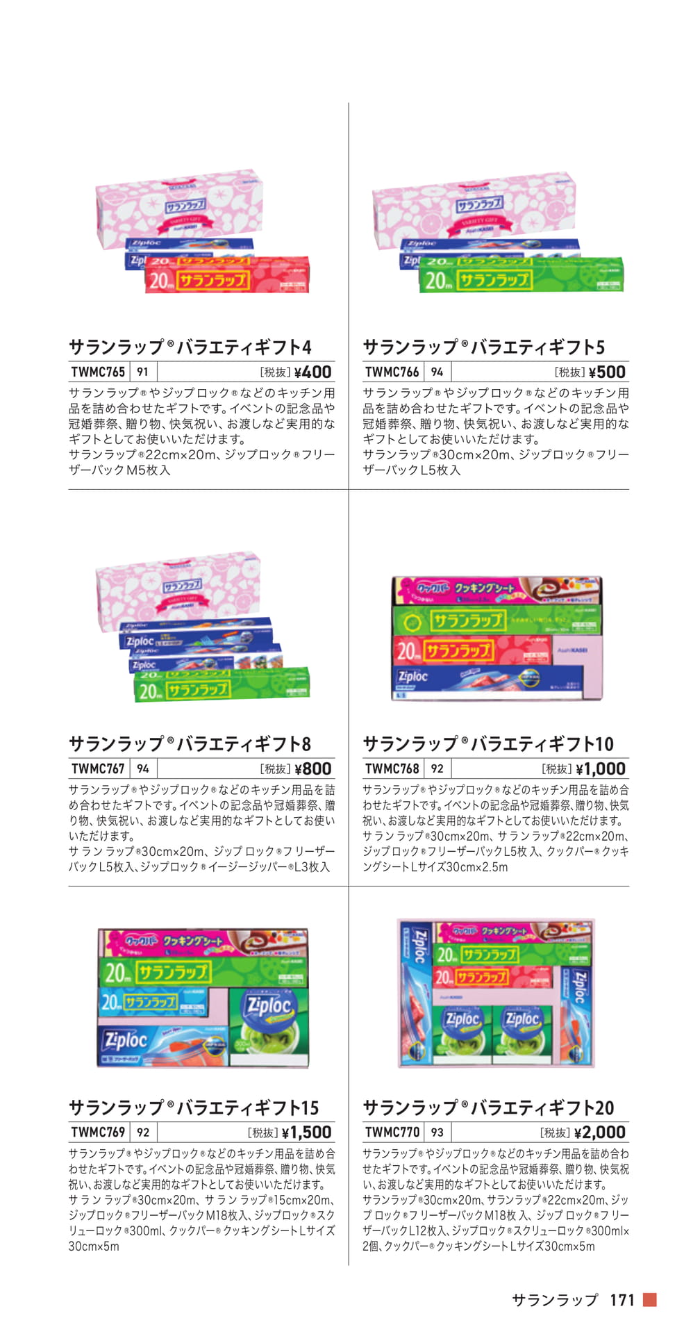 Page 173