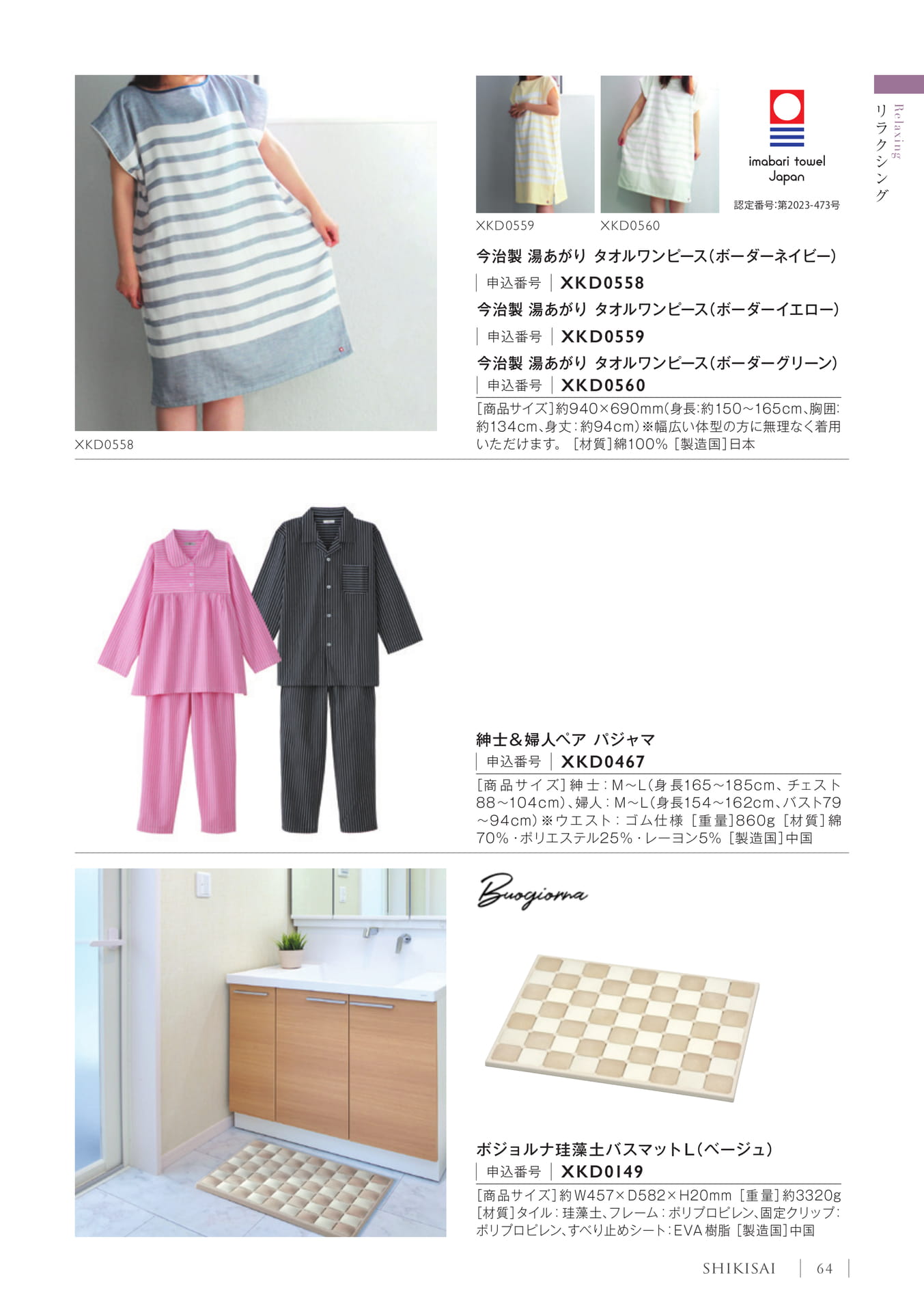 Page 67