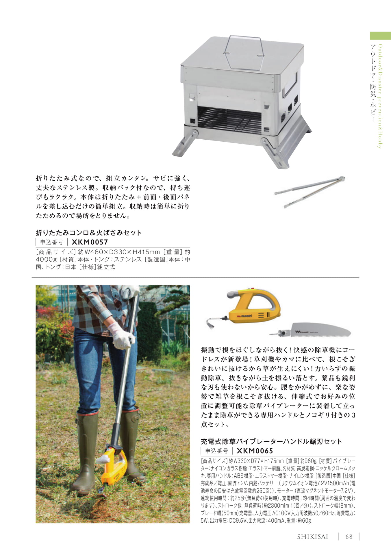 Page 71