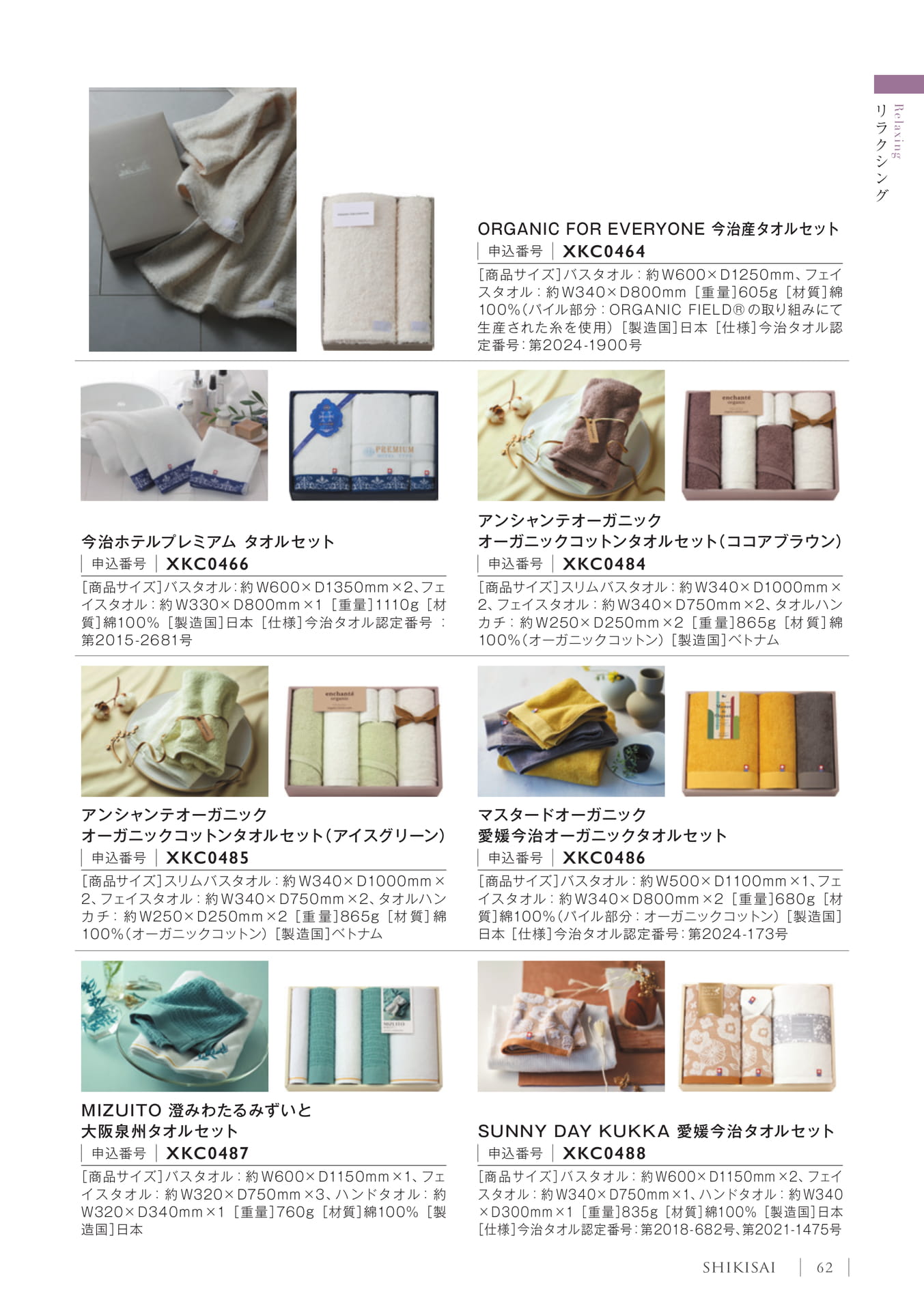 Page 65