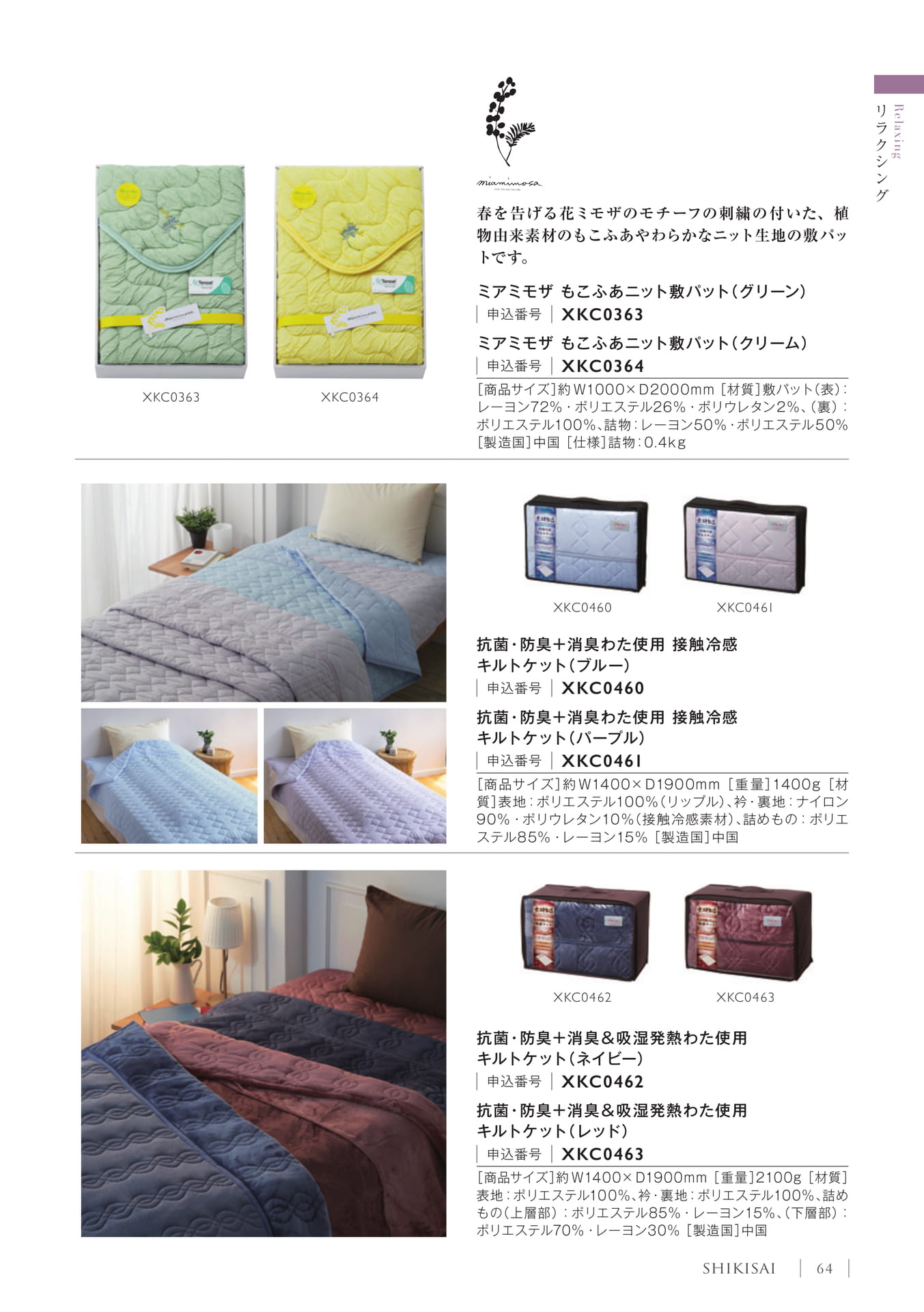 Page 67