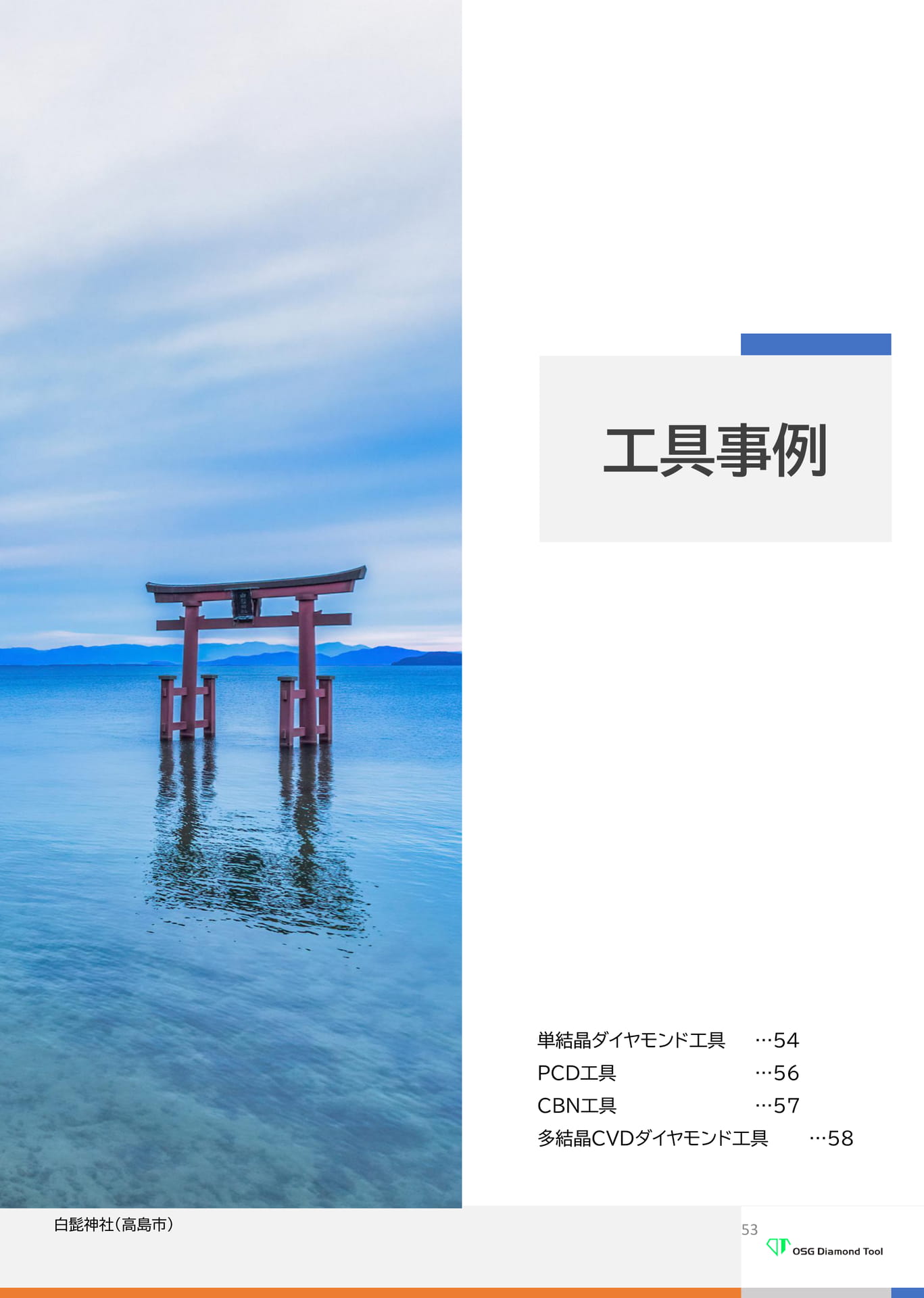 工具事例