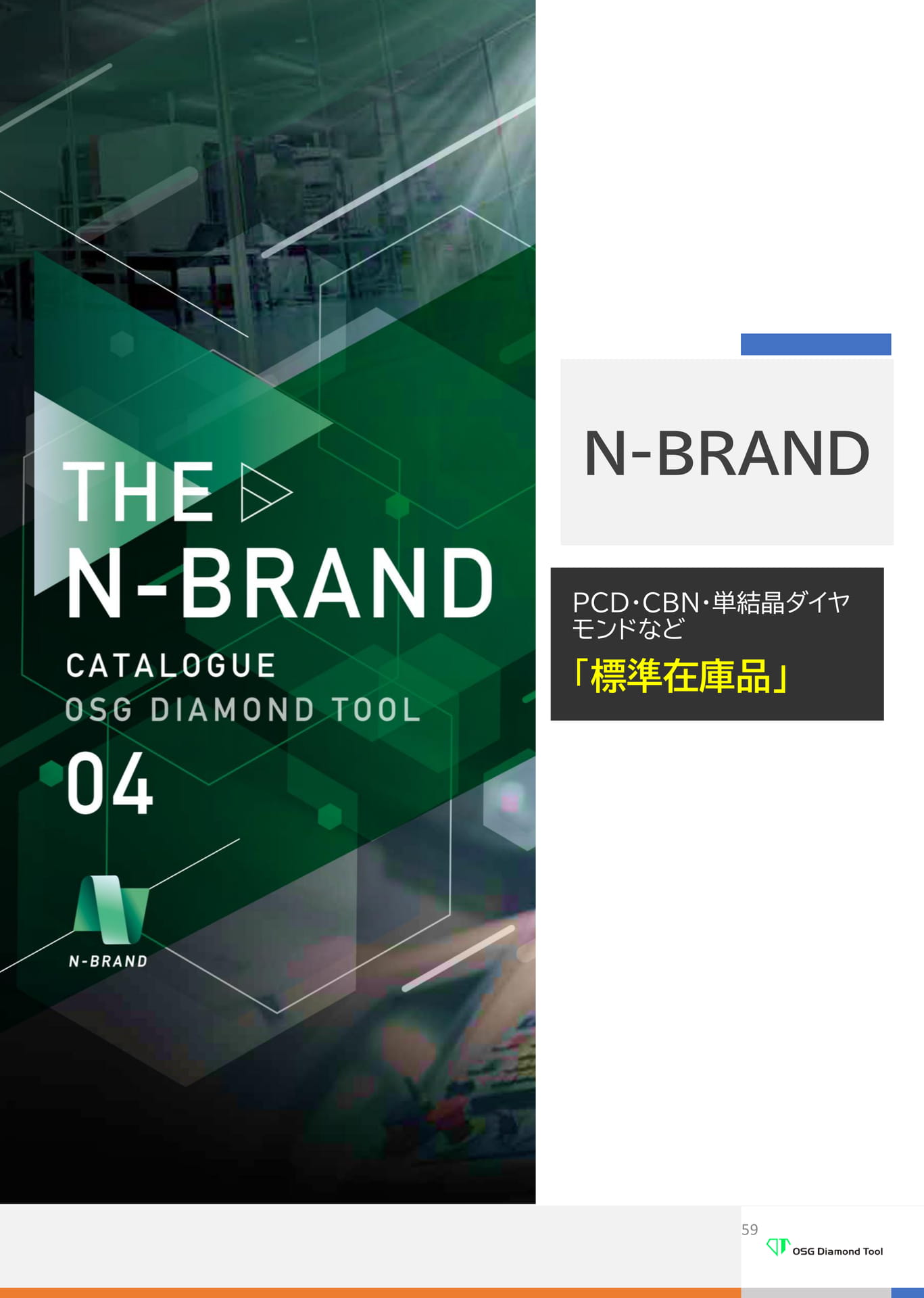 N-BRAND