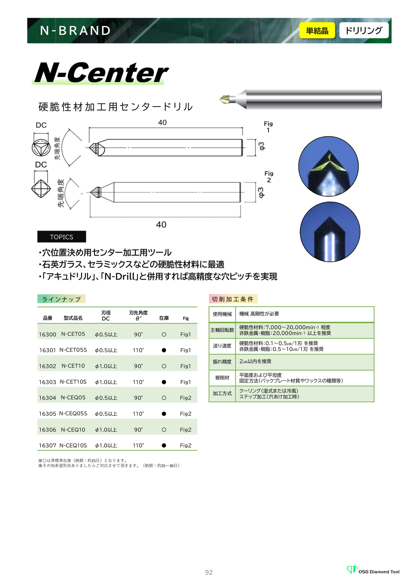 N-Center