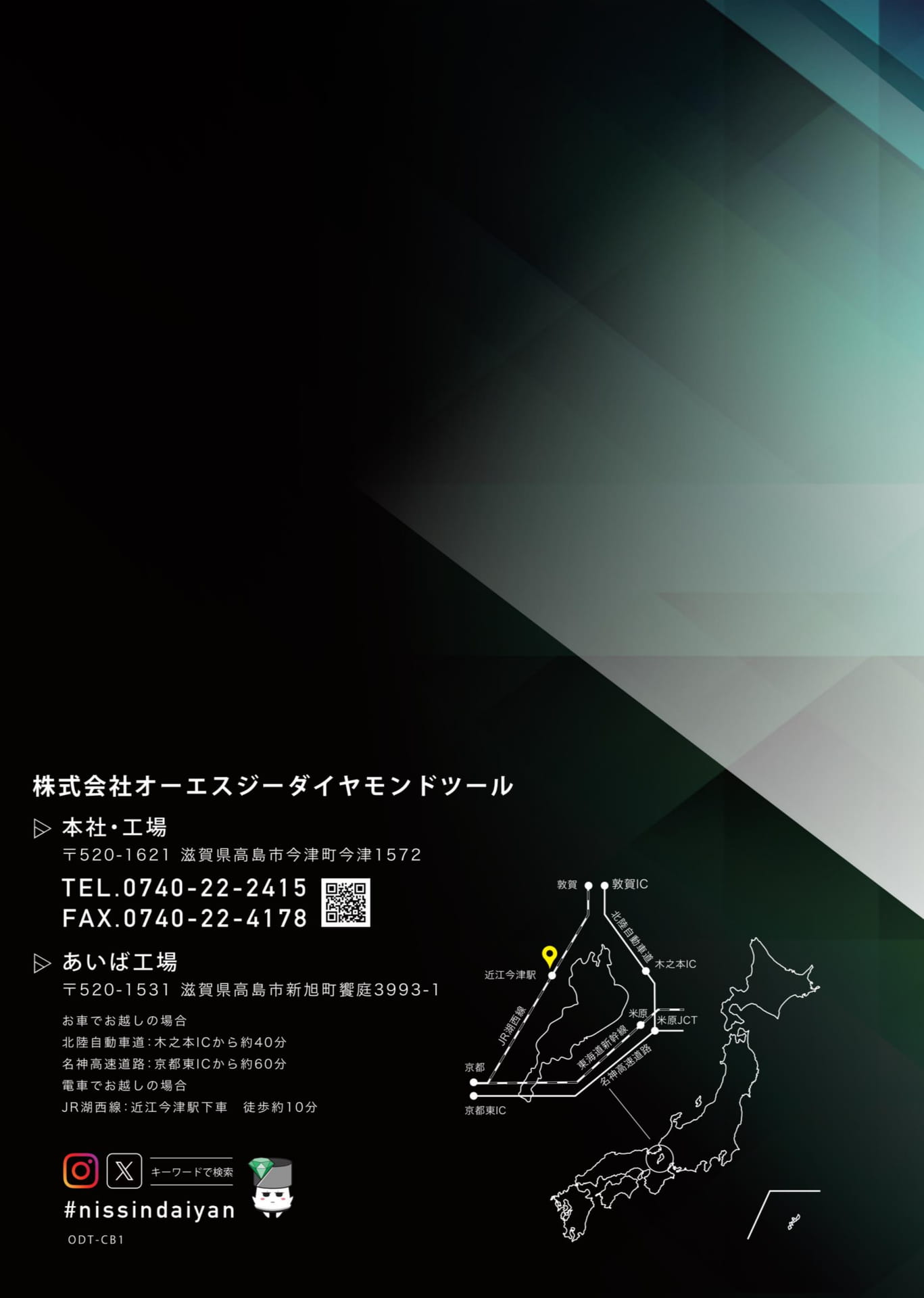 裏表紙
