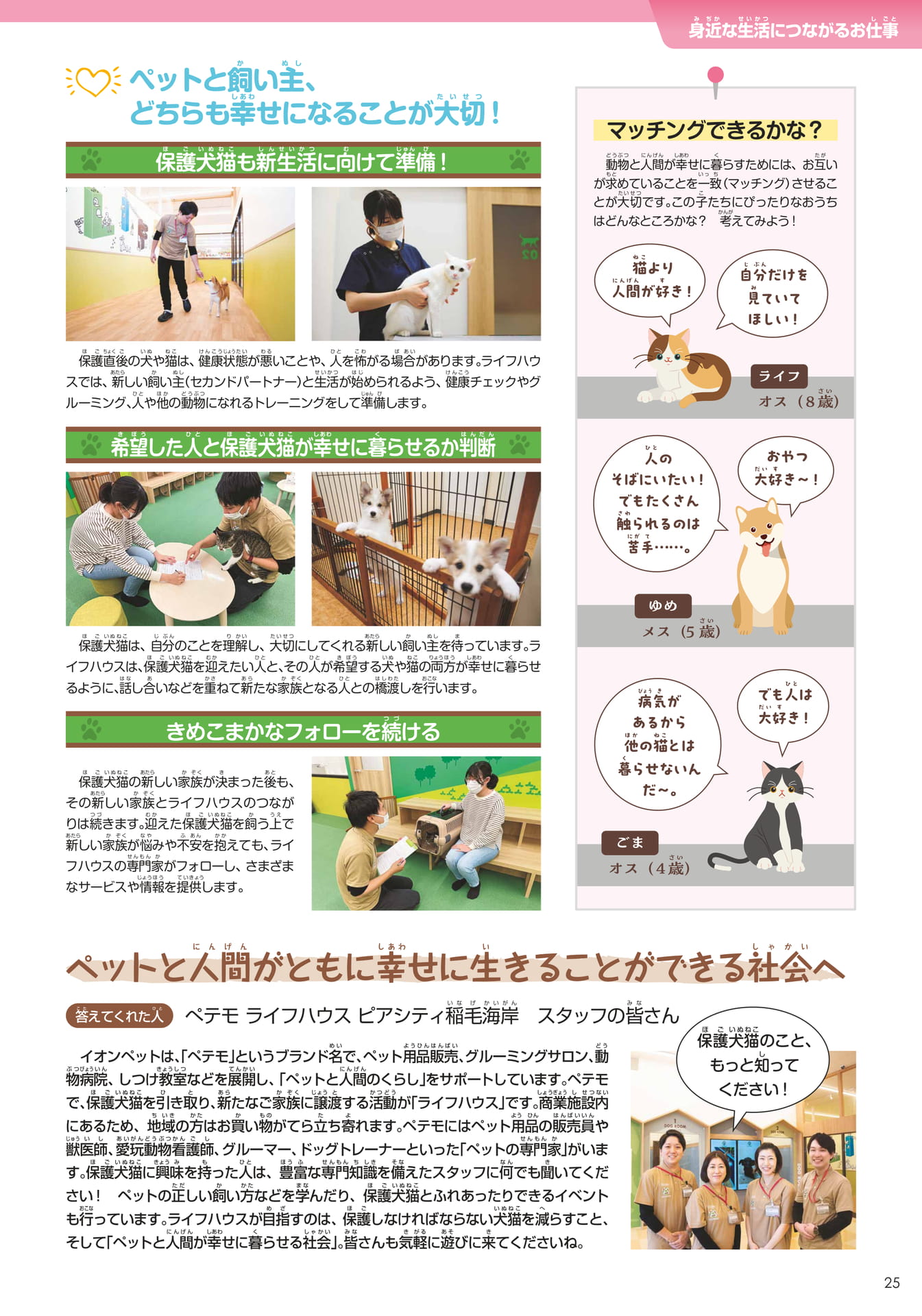イオンペット