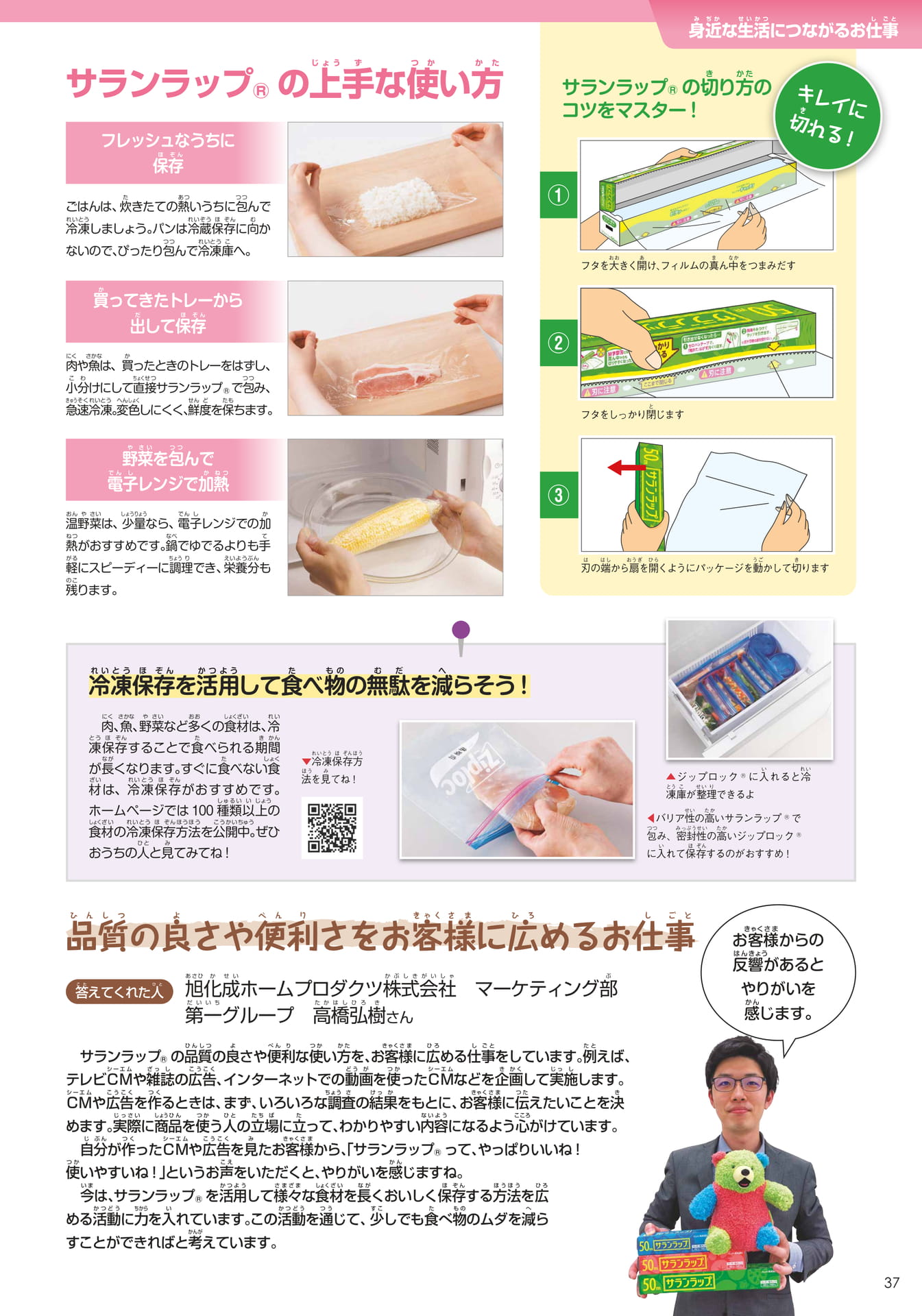旭化成