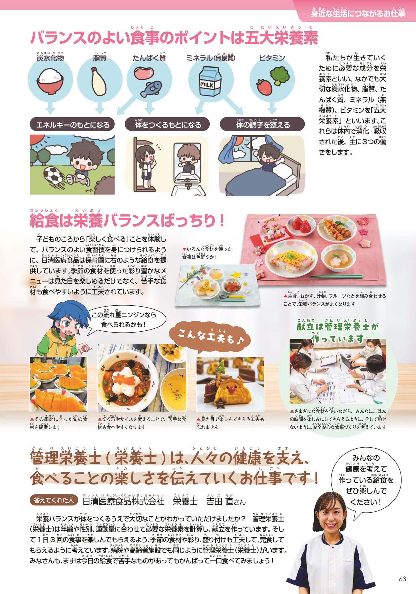 日清医療食品