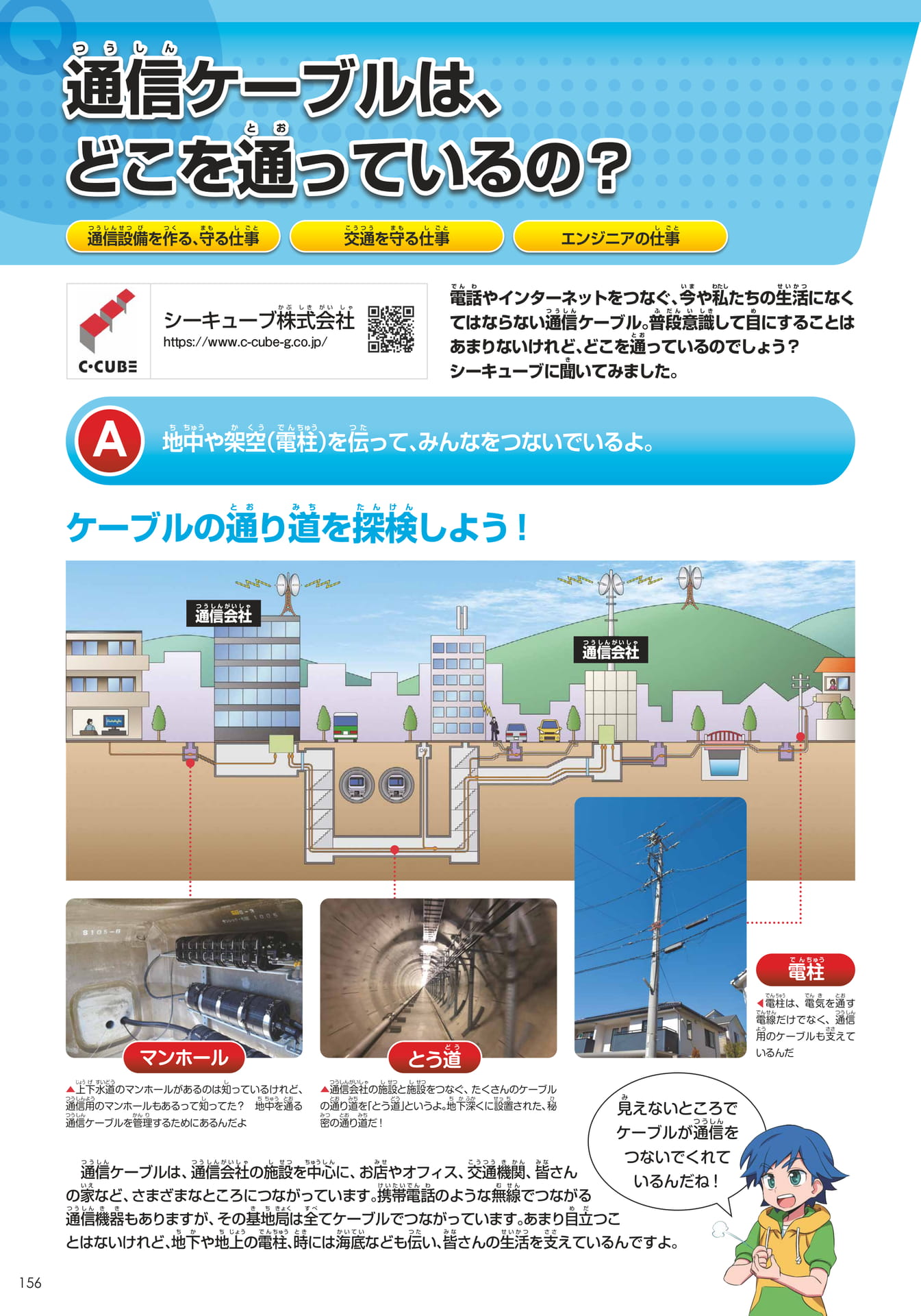 シーキューブ
