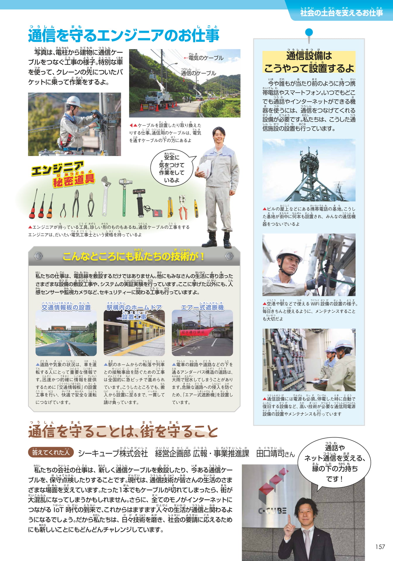 シーキューブ