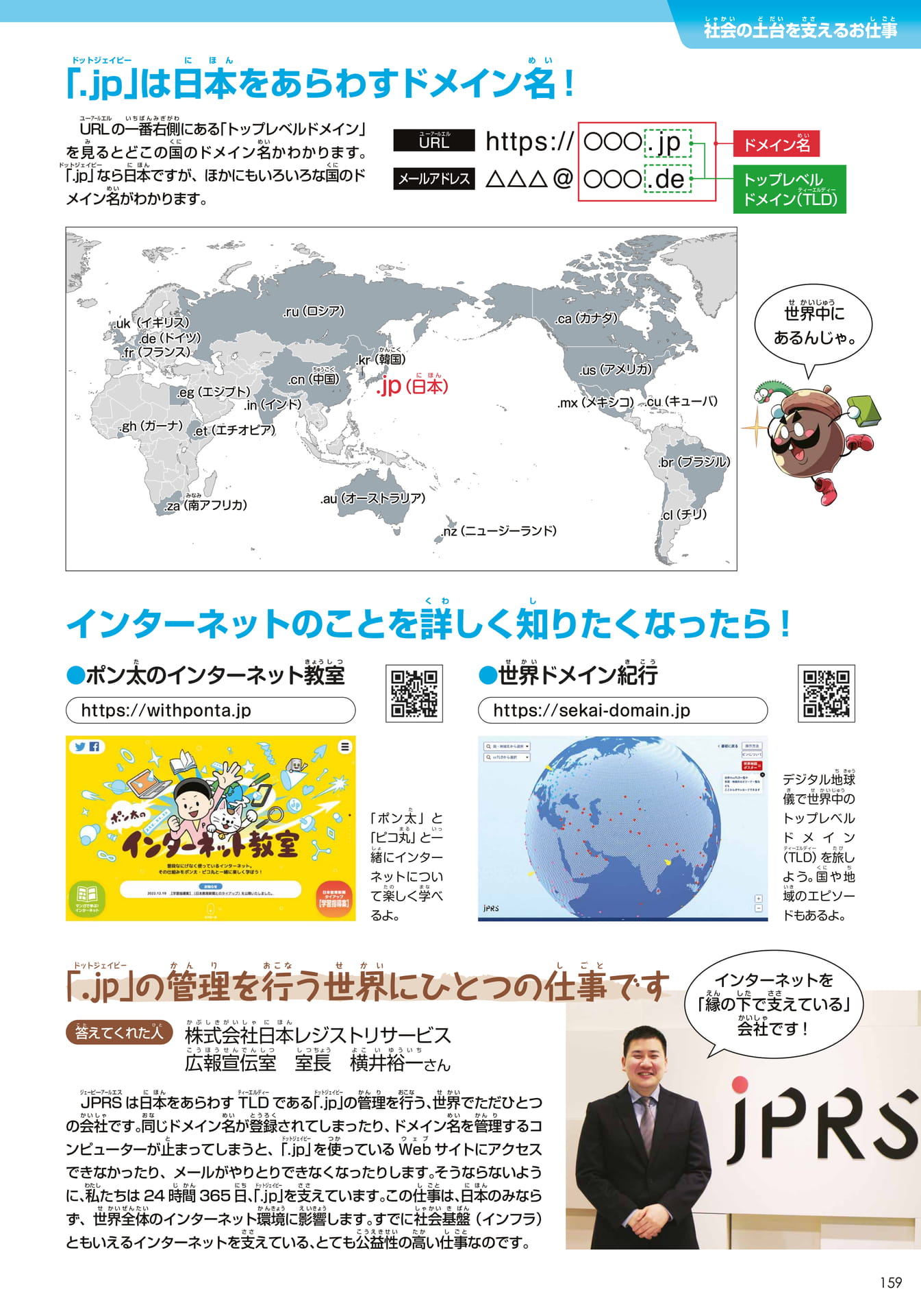 日本レジストリサービス