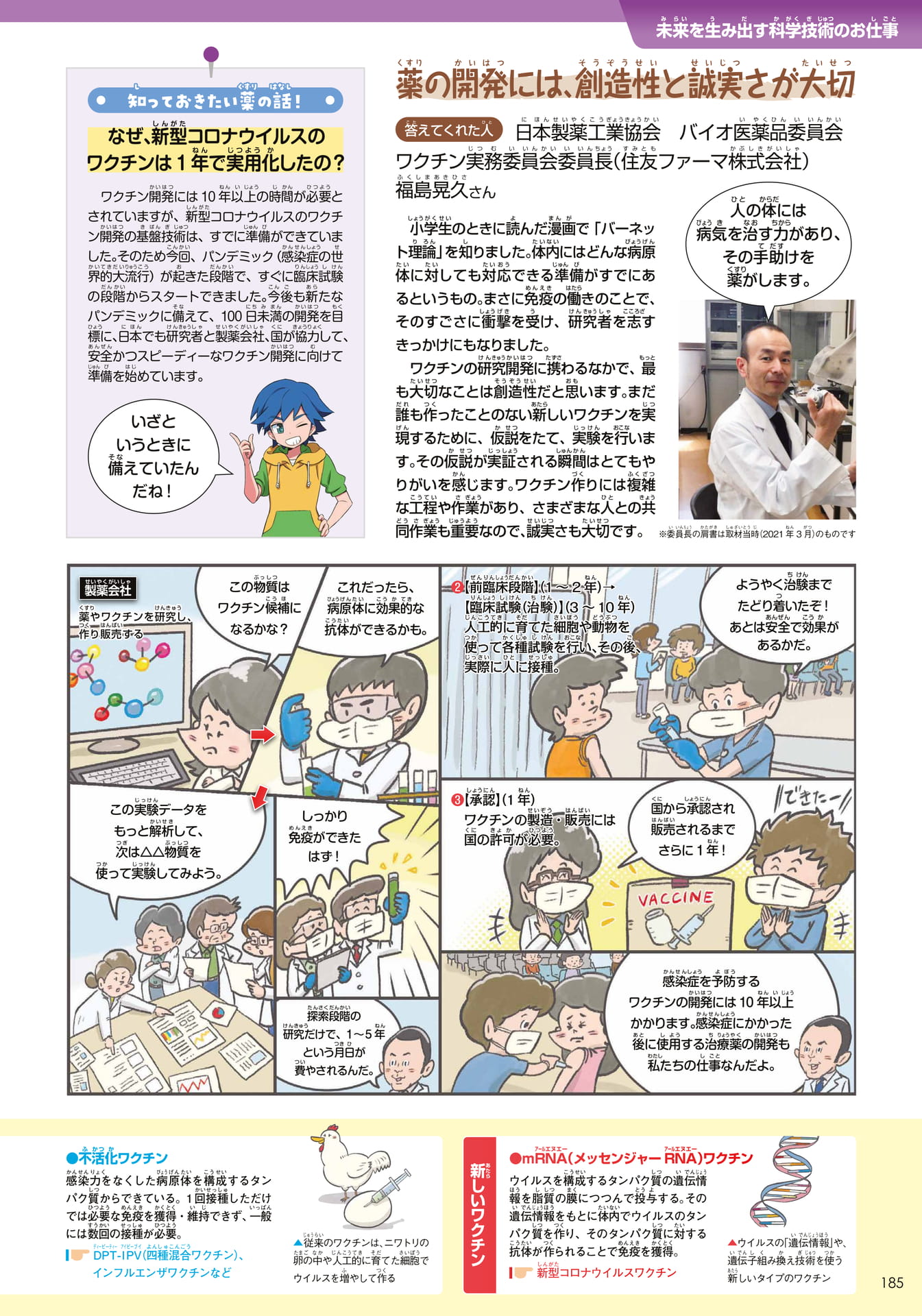 日本製薬工業協会