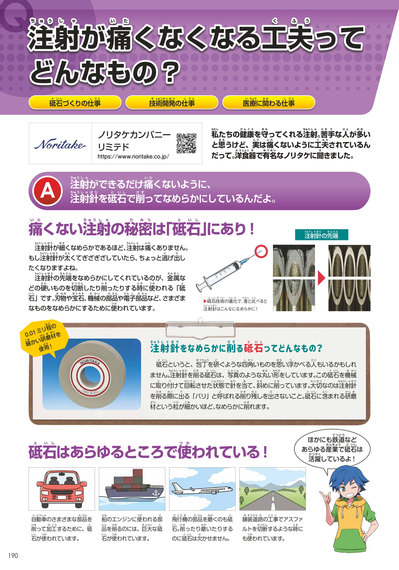 ノリタケカンパニーリミテド