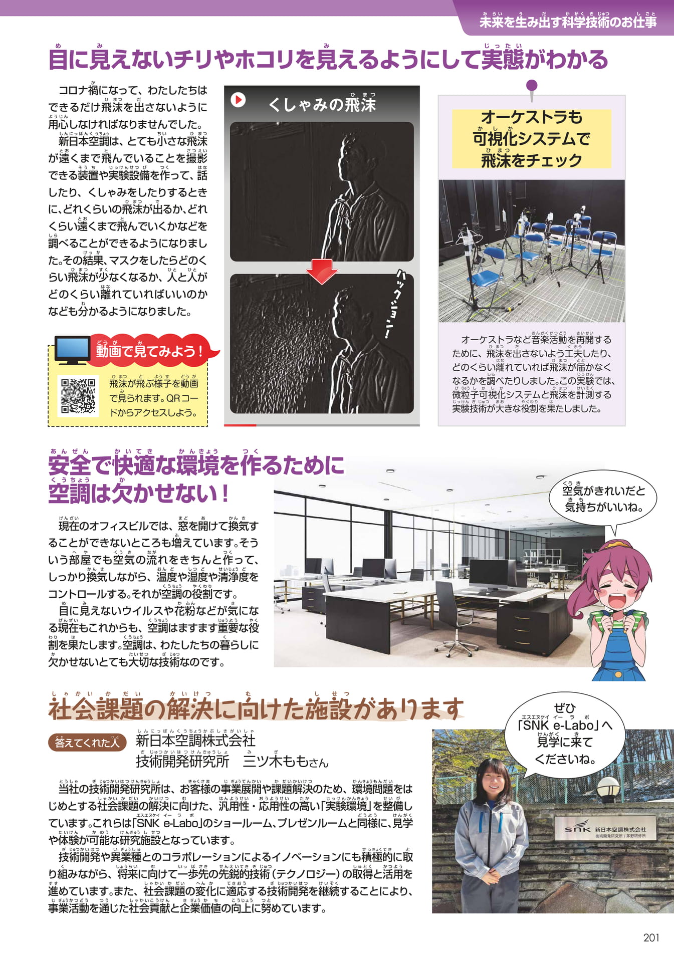 新日本空調