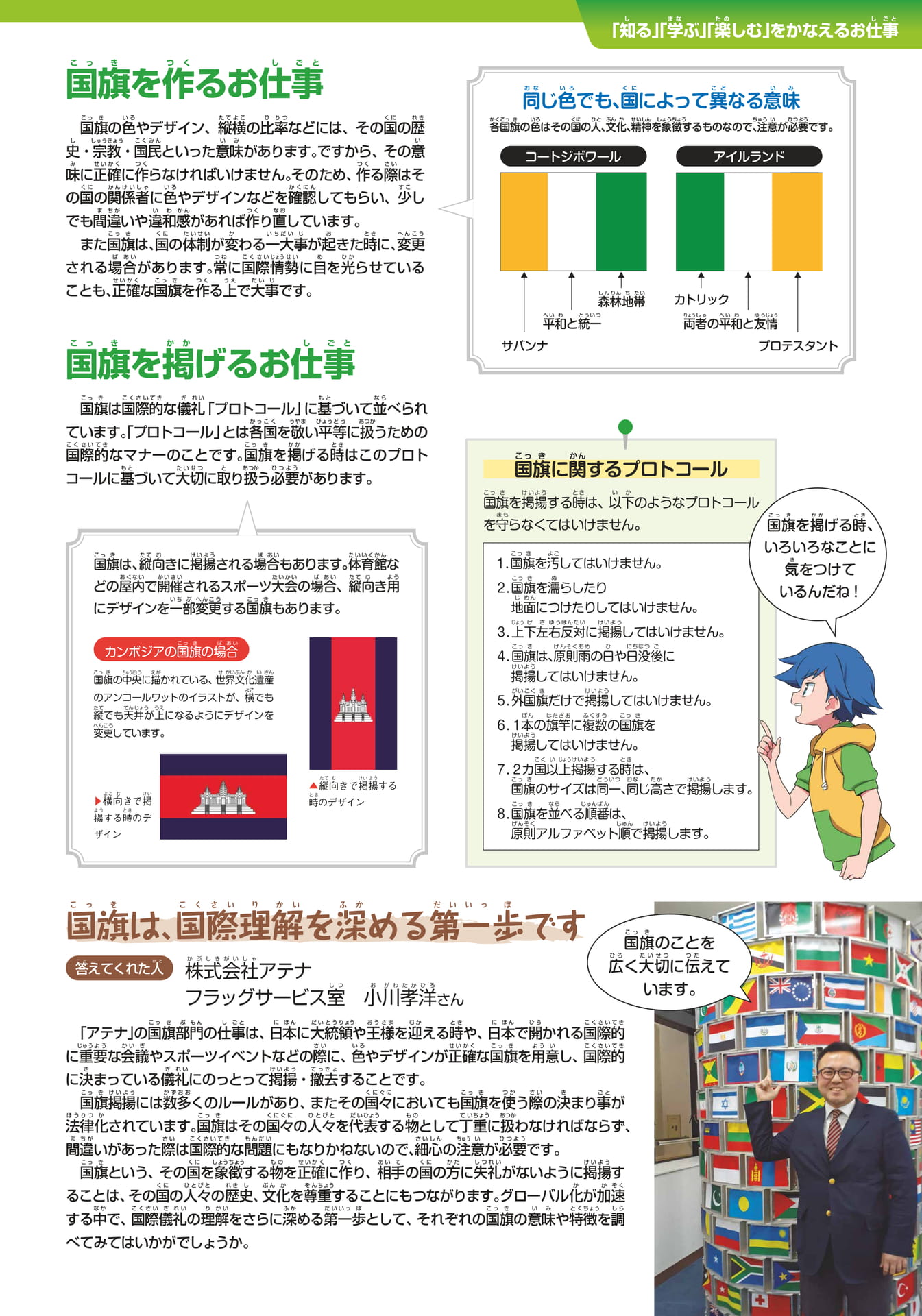 アテナ