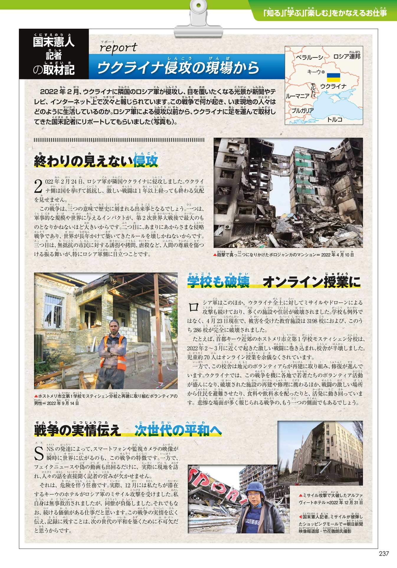 朝日新聞社