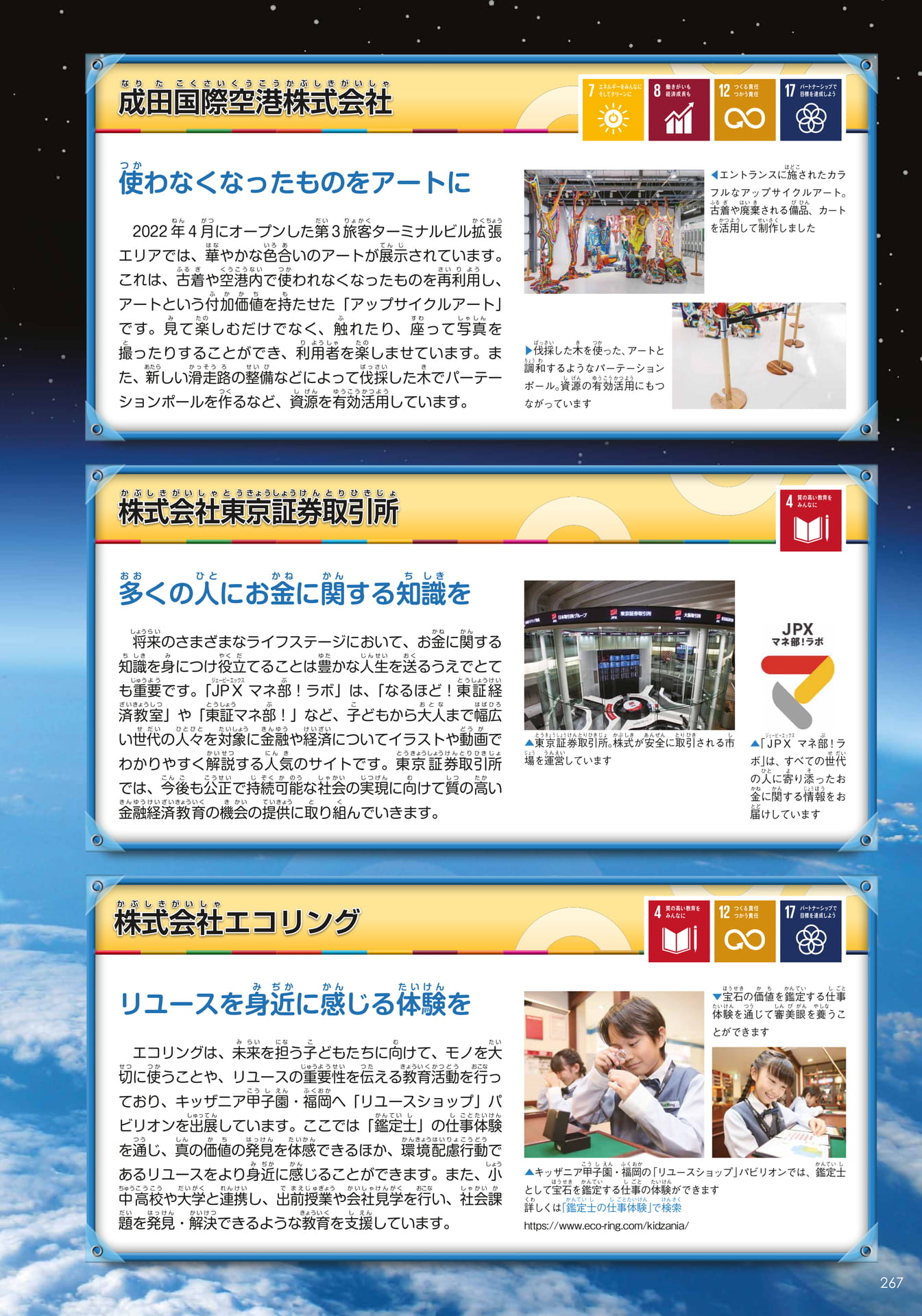 SDGs6