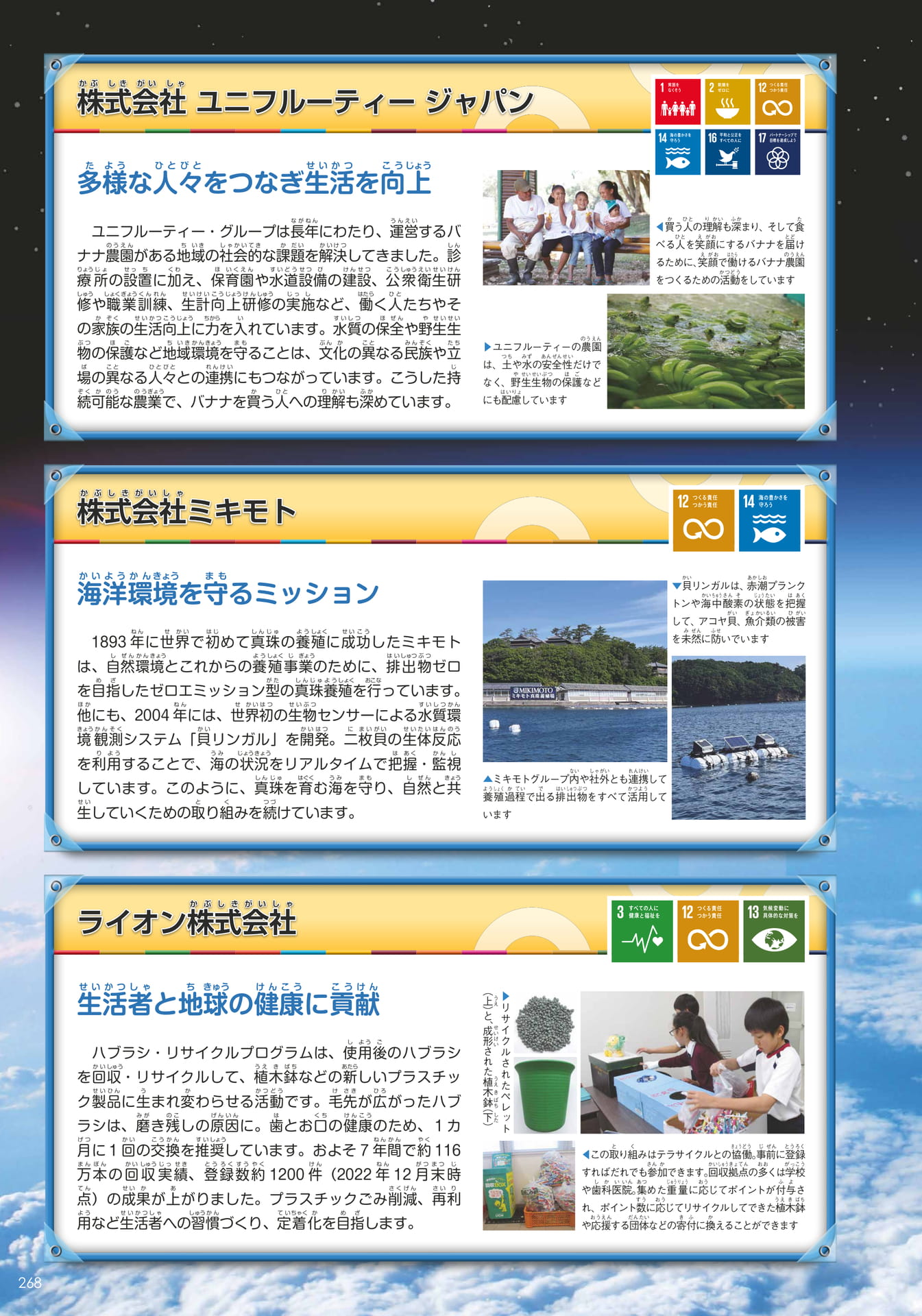 SDGs7