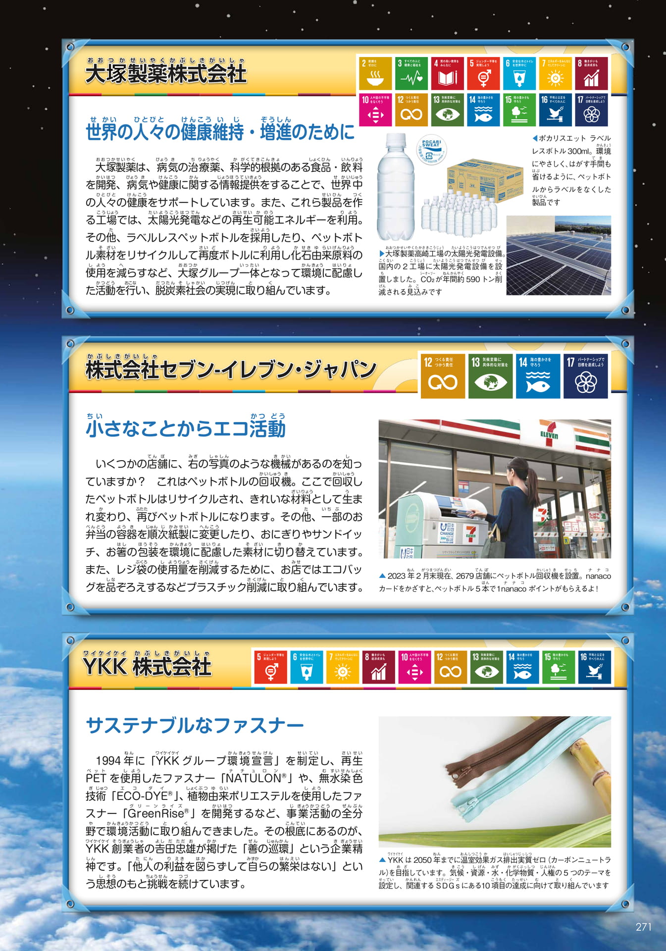 SDGs10
