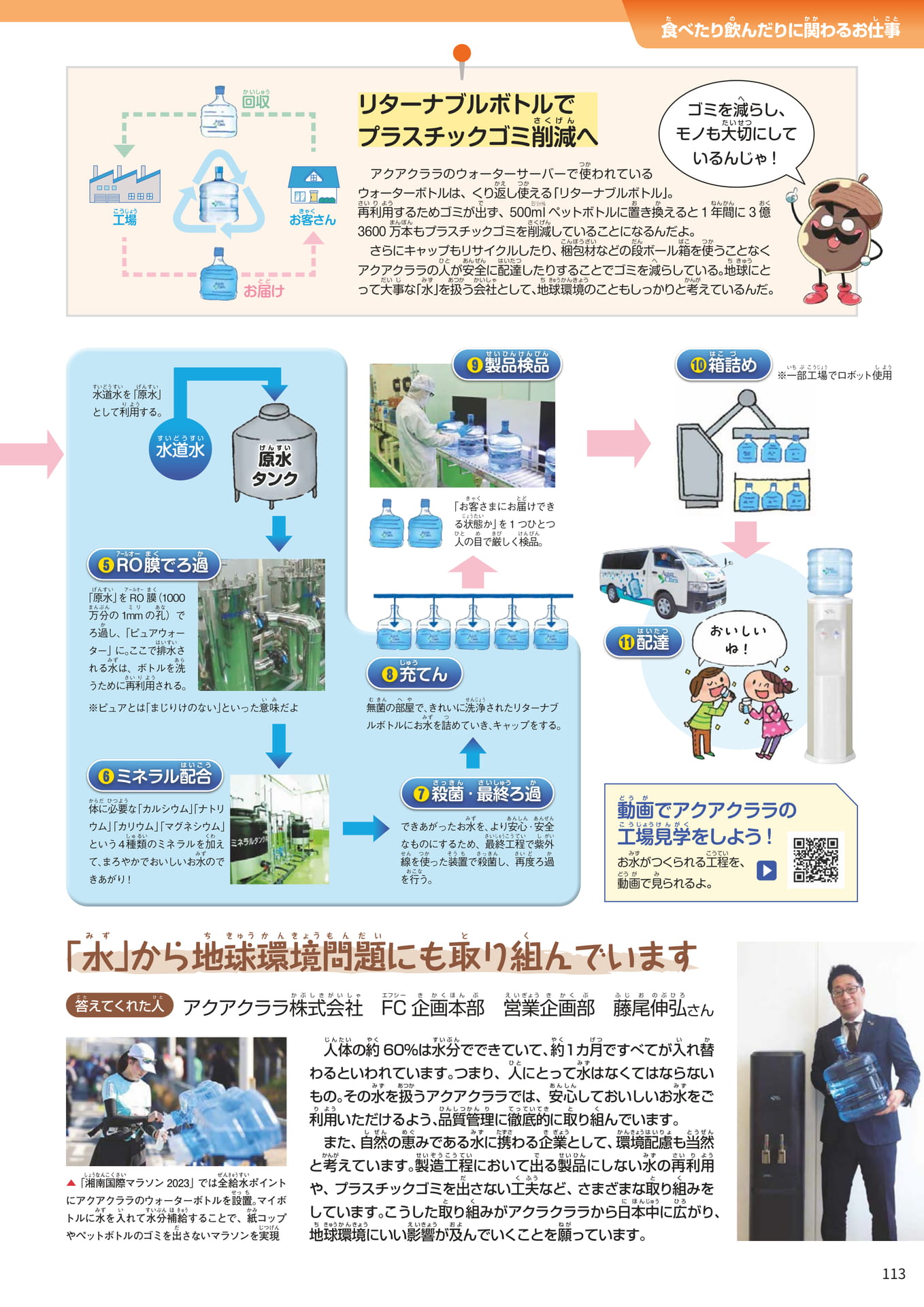 Page 113