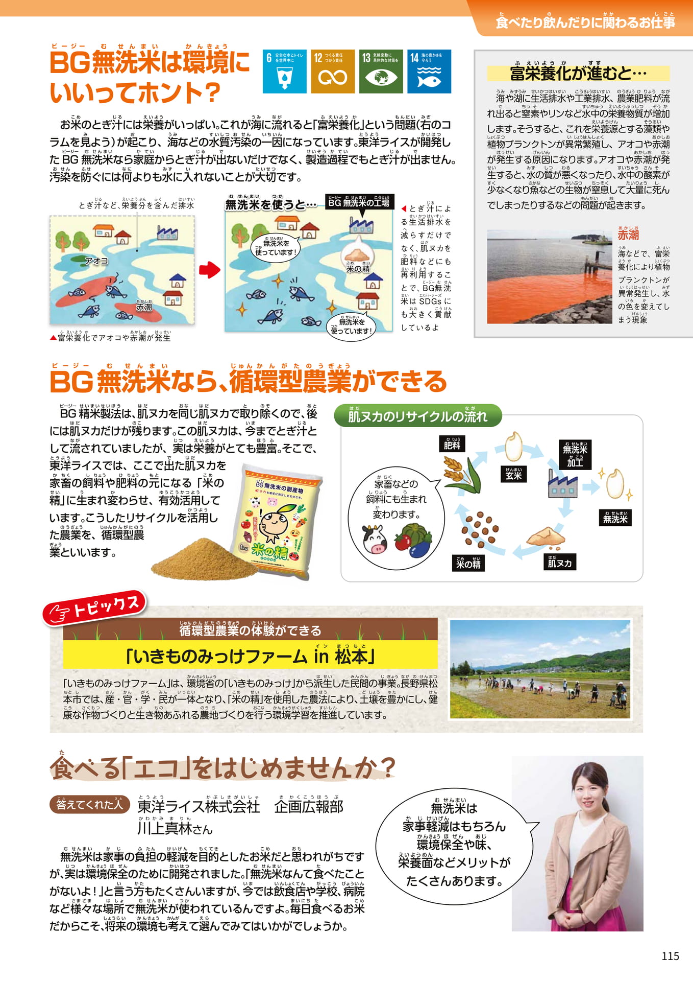 Page 115