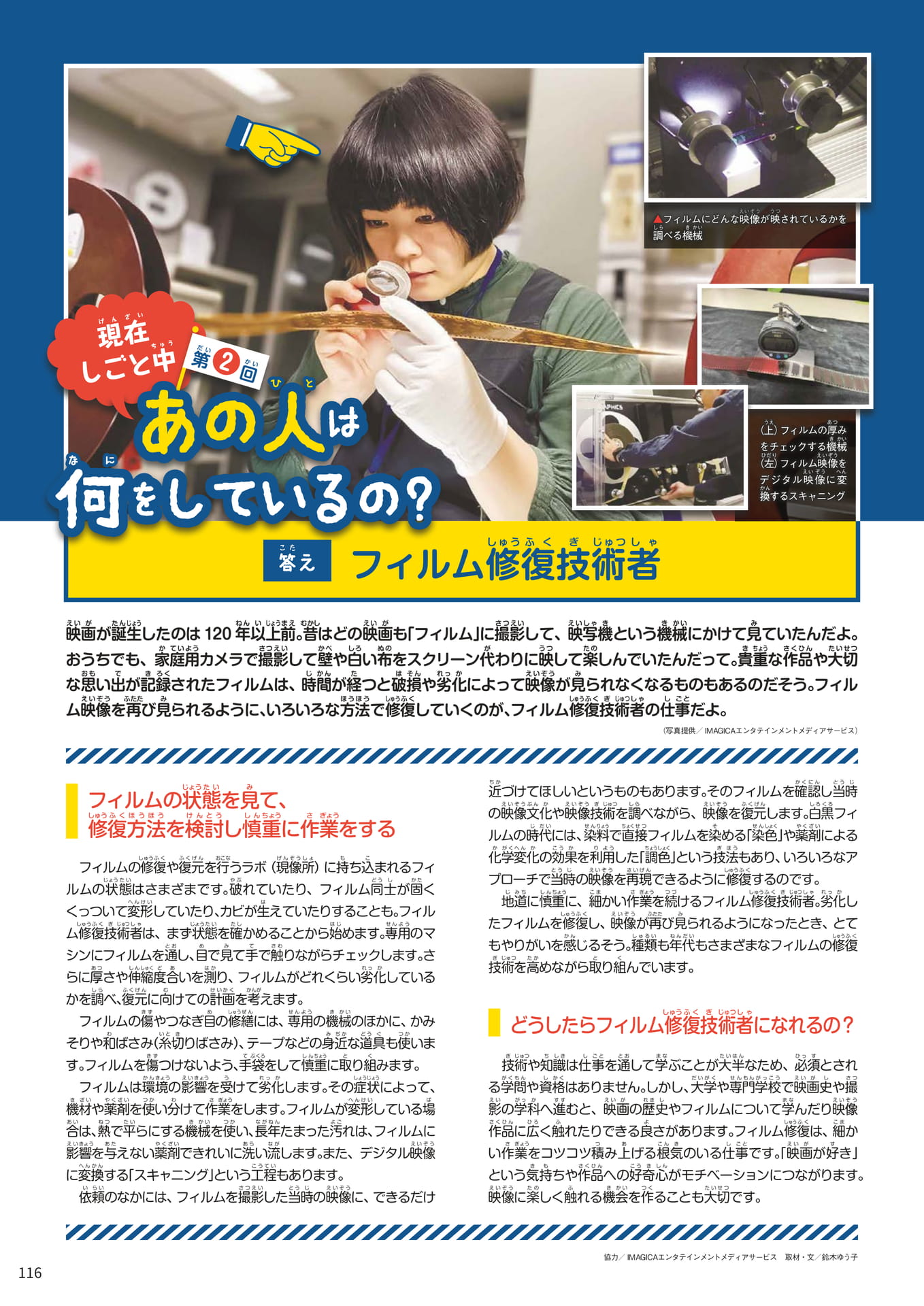 Page 116