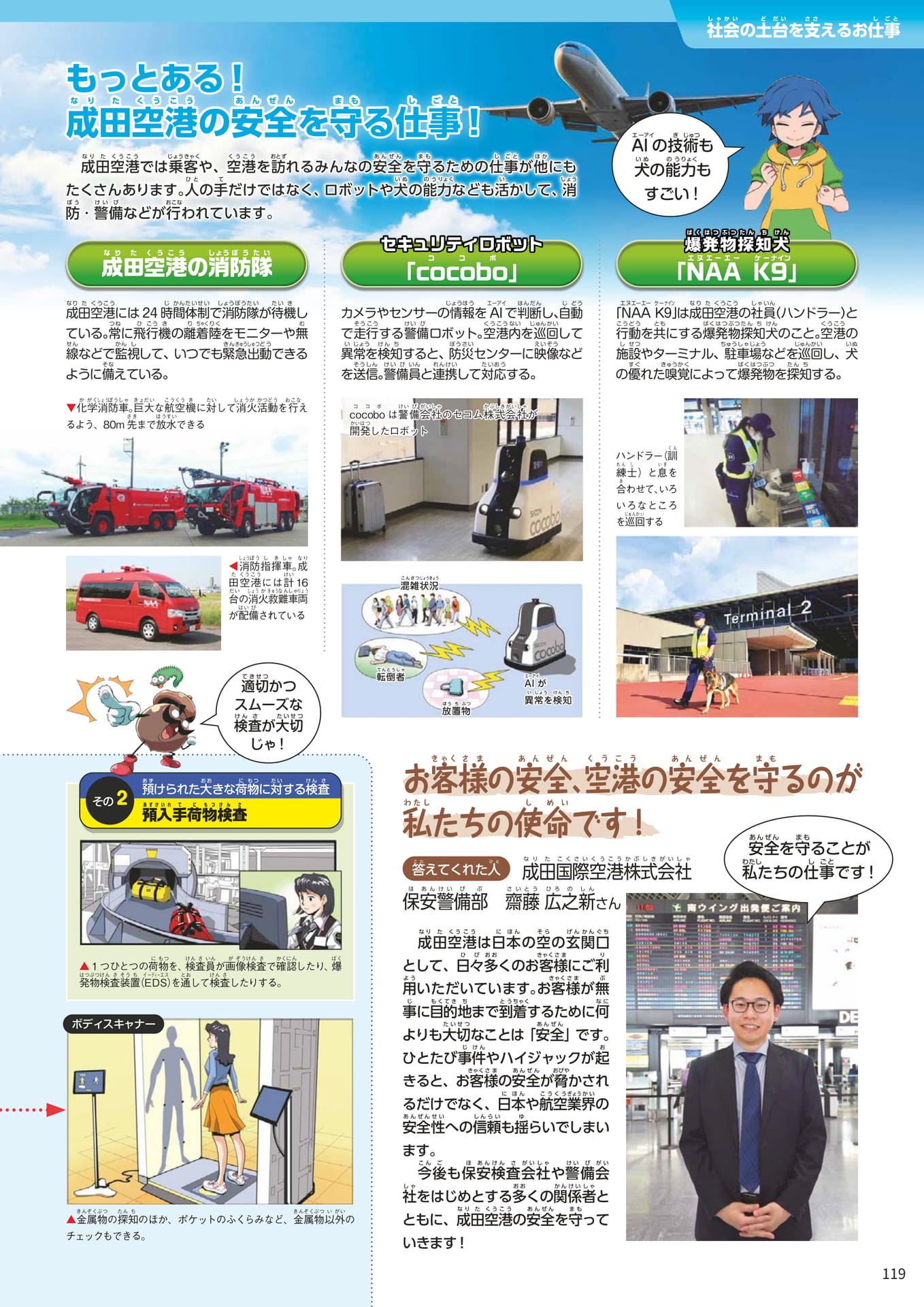 Page 119