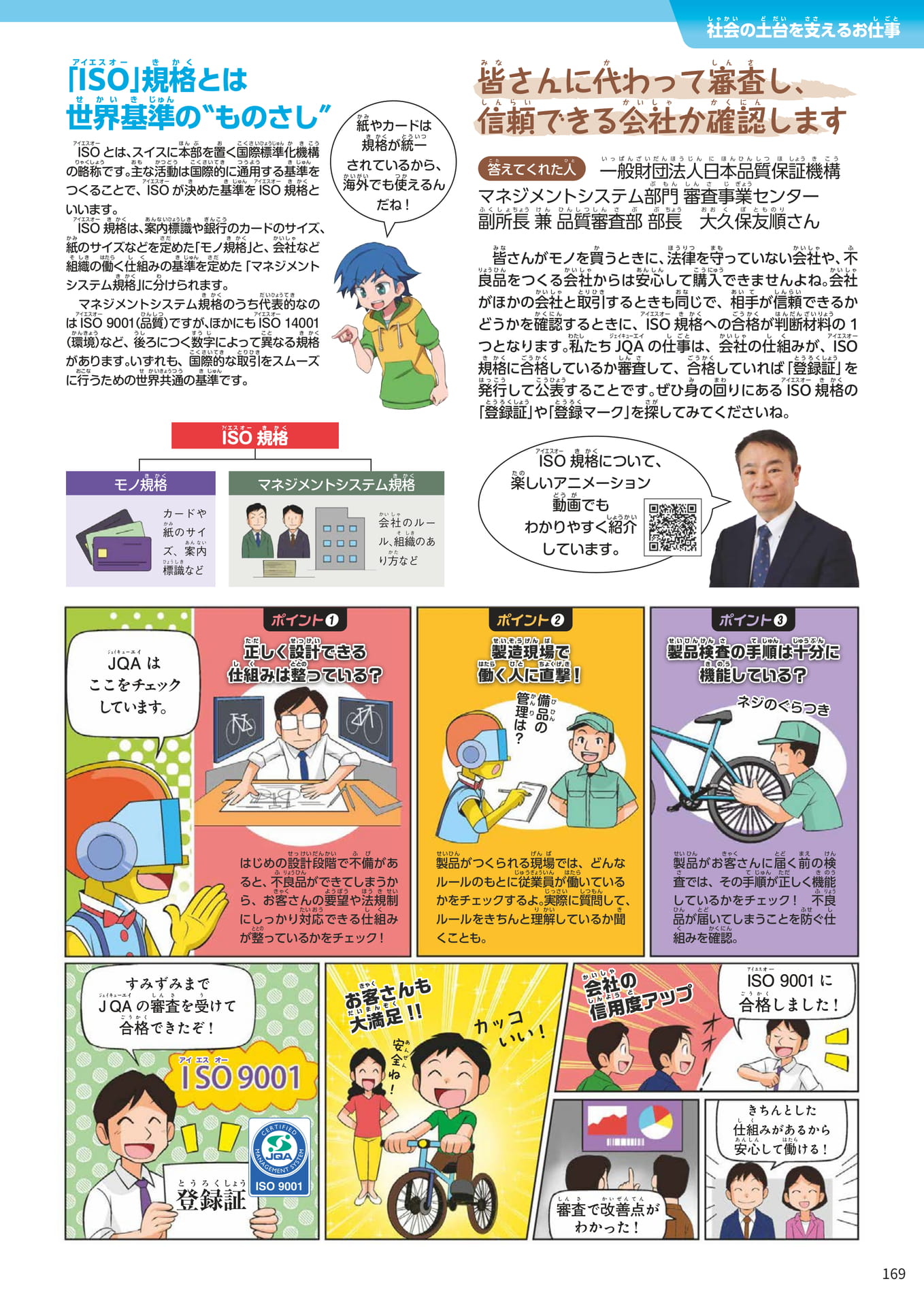 Page 169
