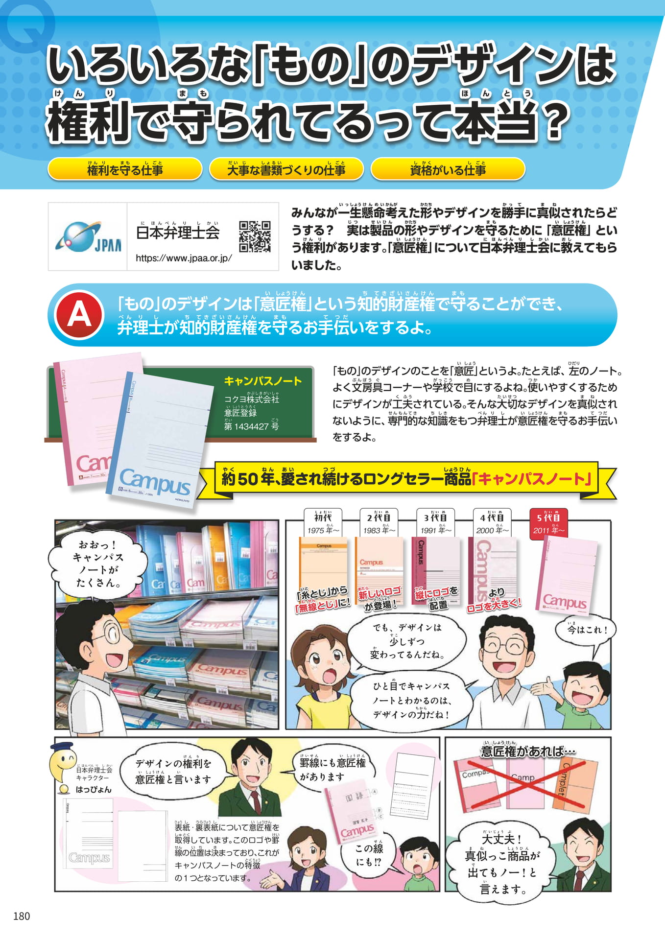 Page 180