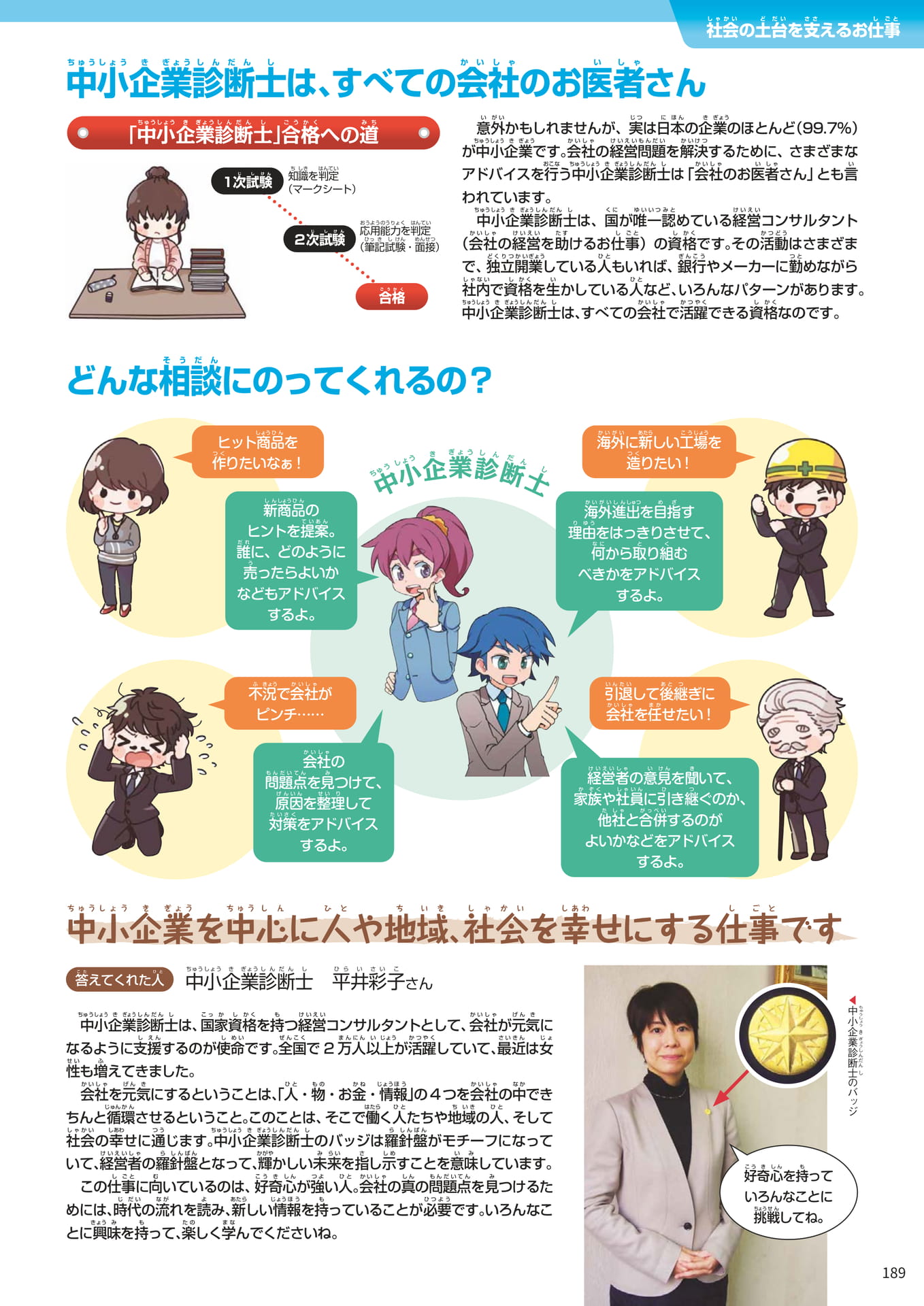 Page 189