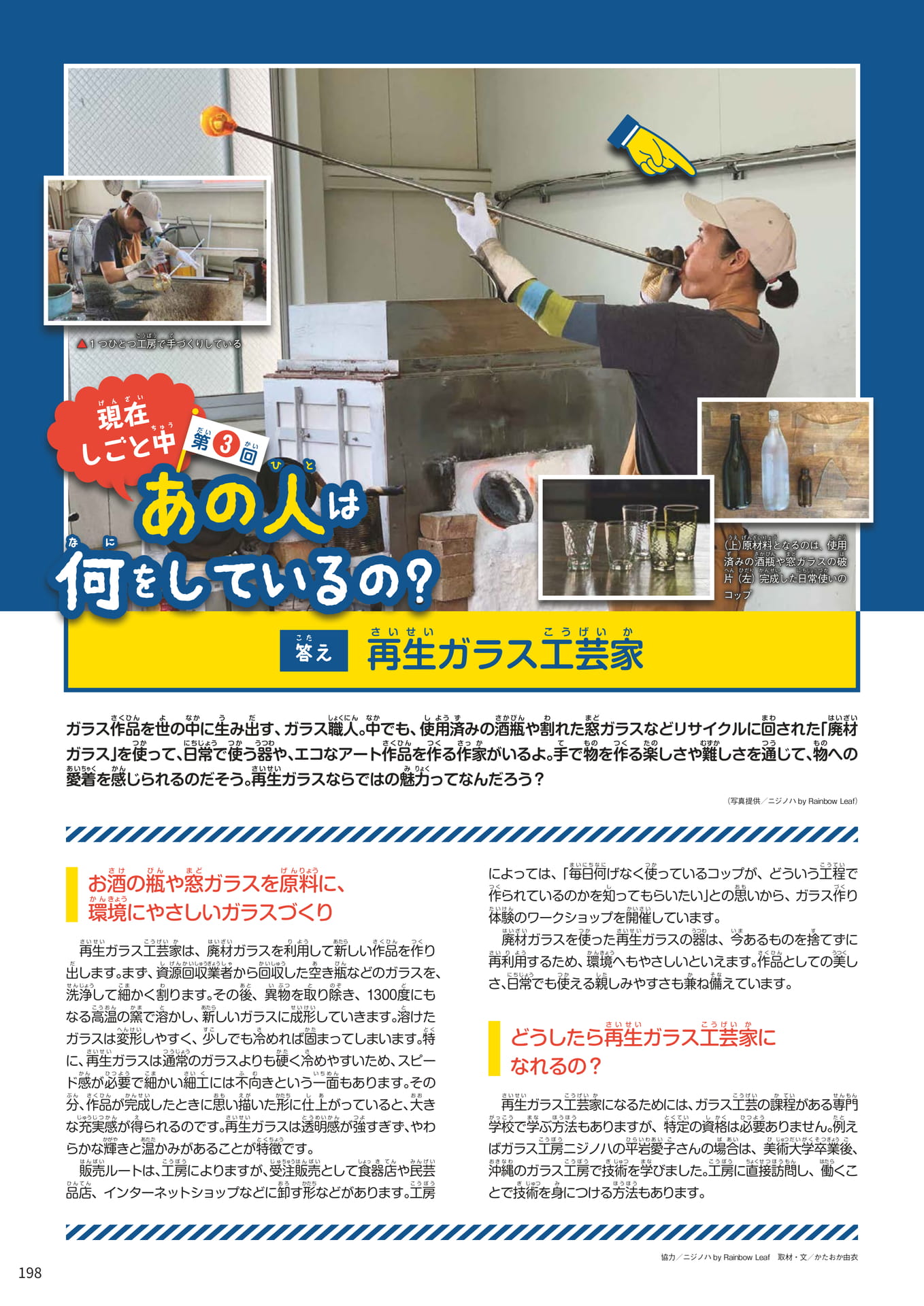 Page 198