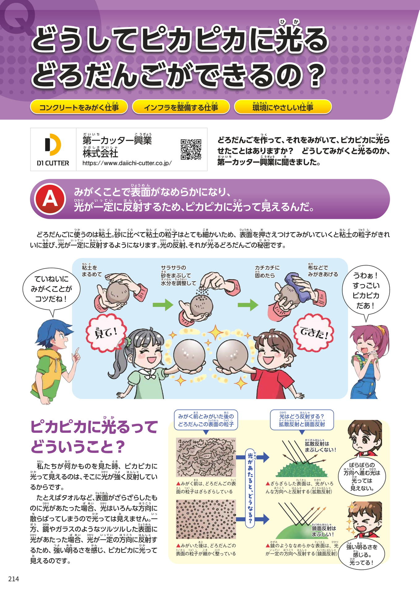 Page 214