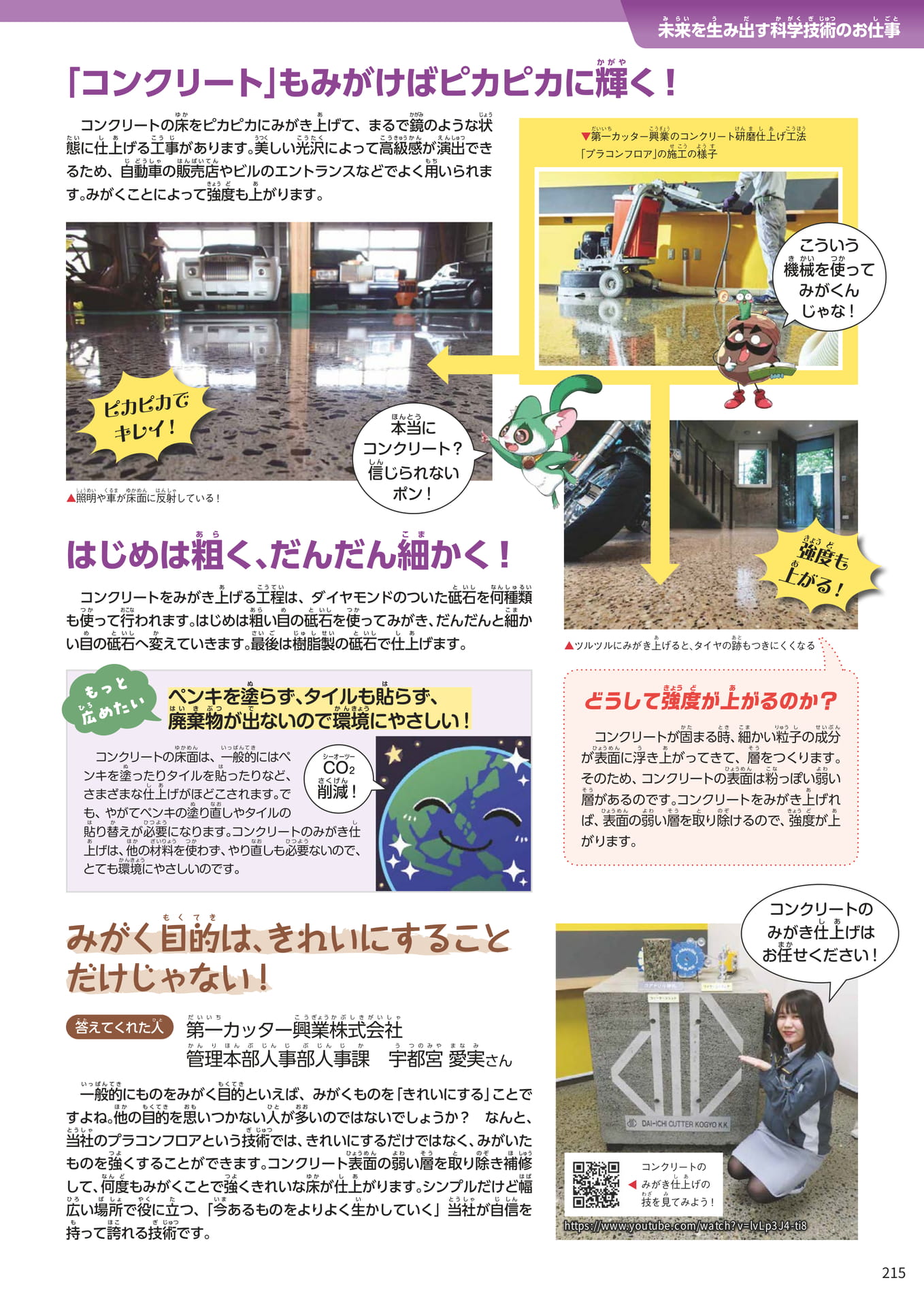 Page 215