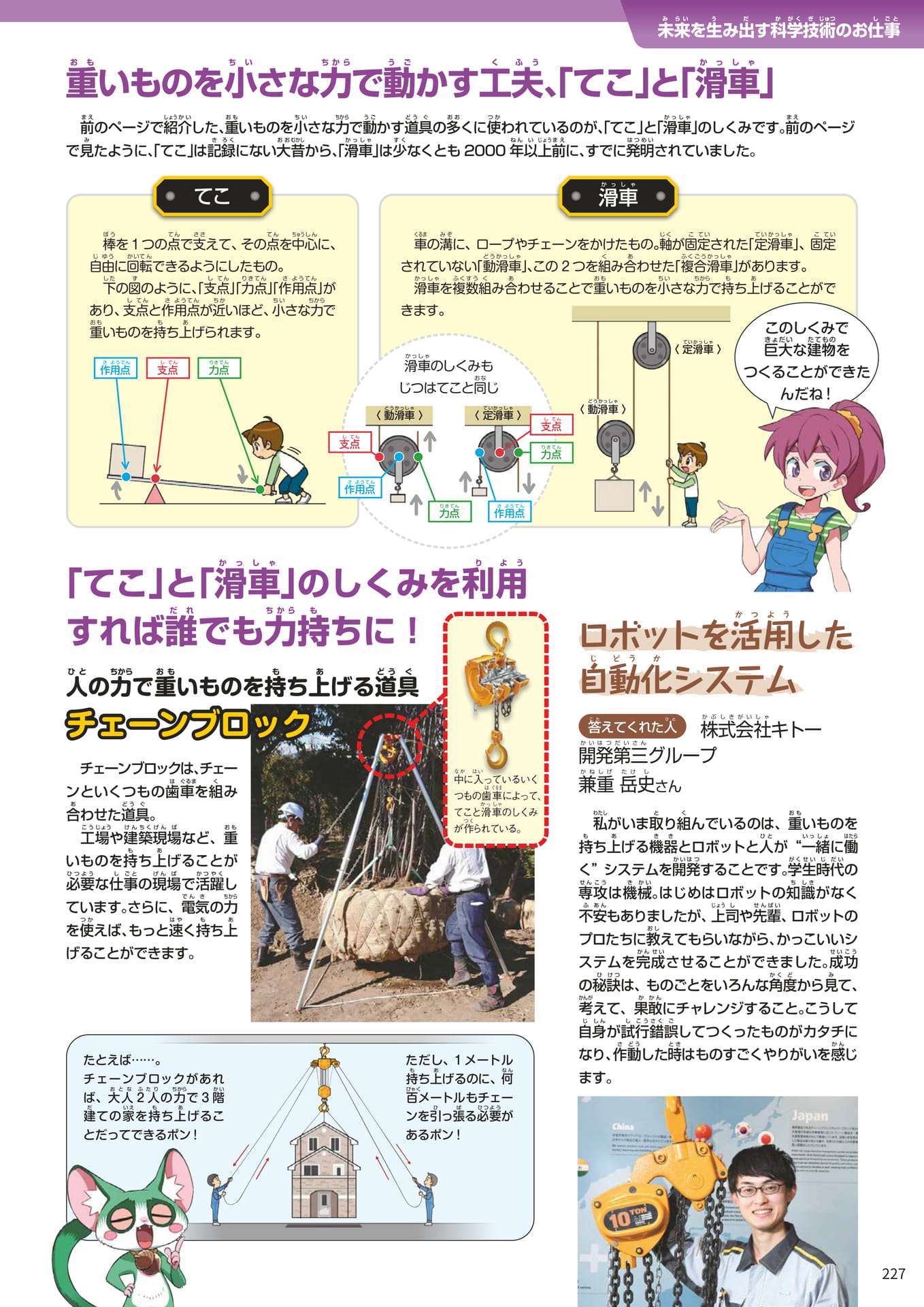 Page 227