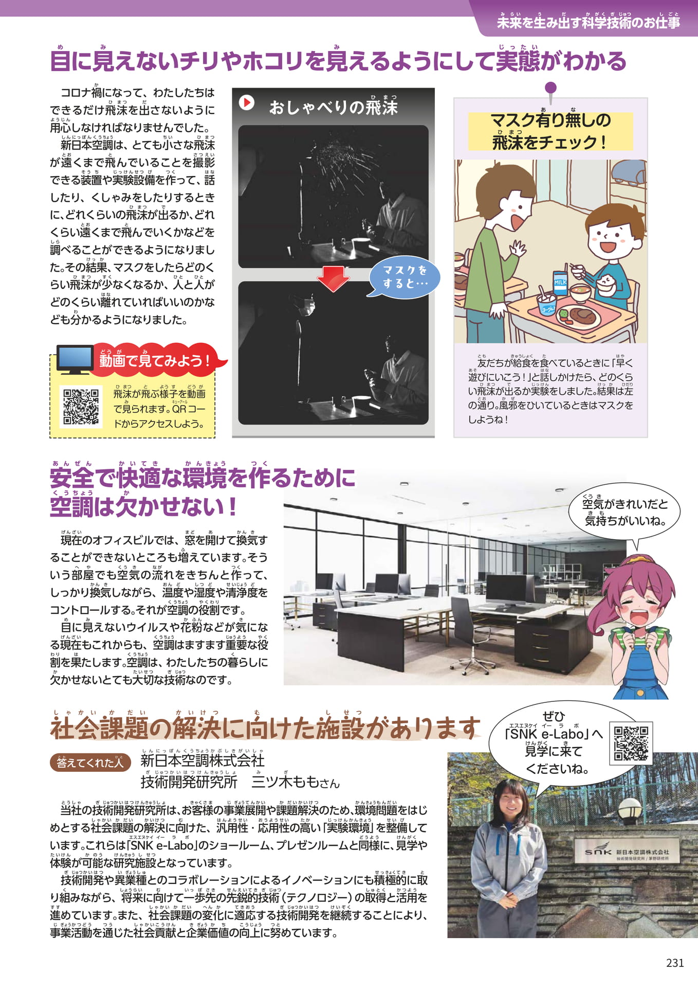 Page 231