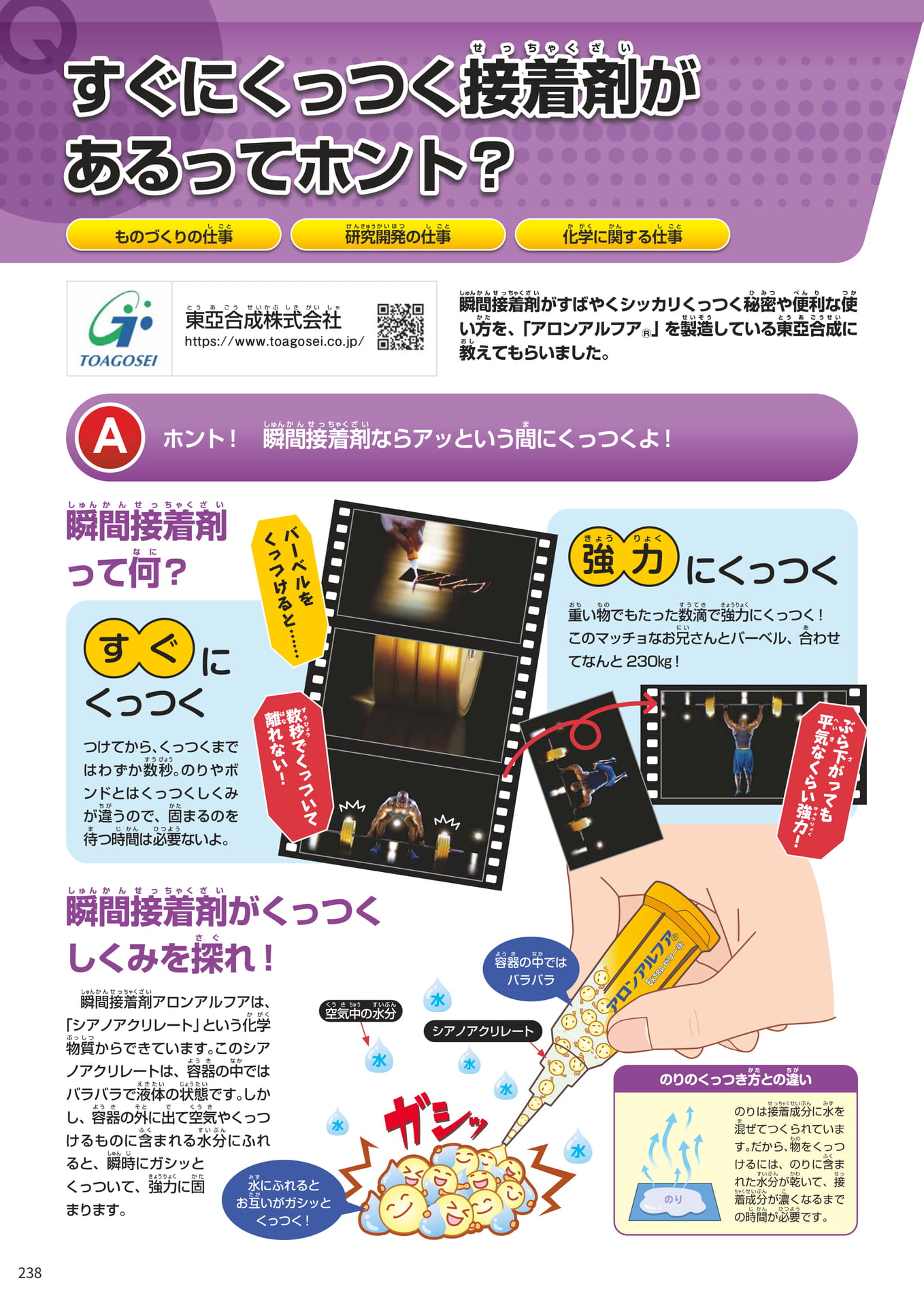 Page 238