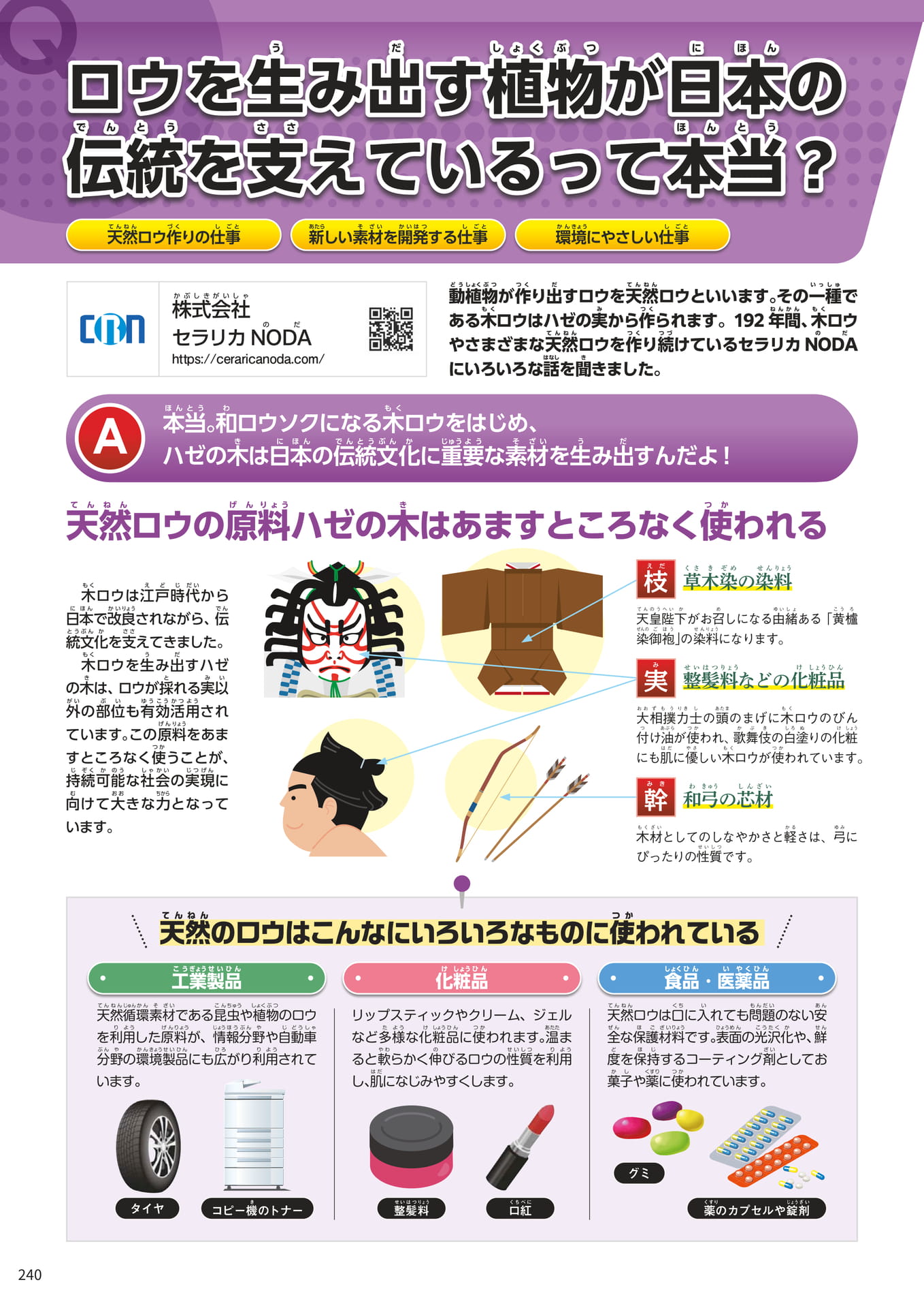 Page 240