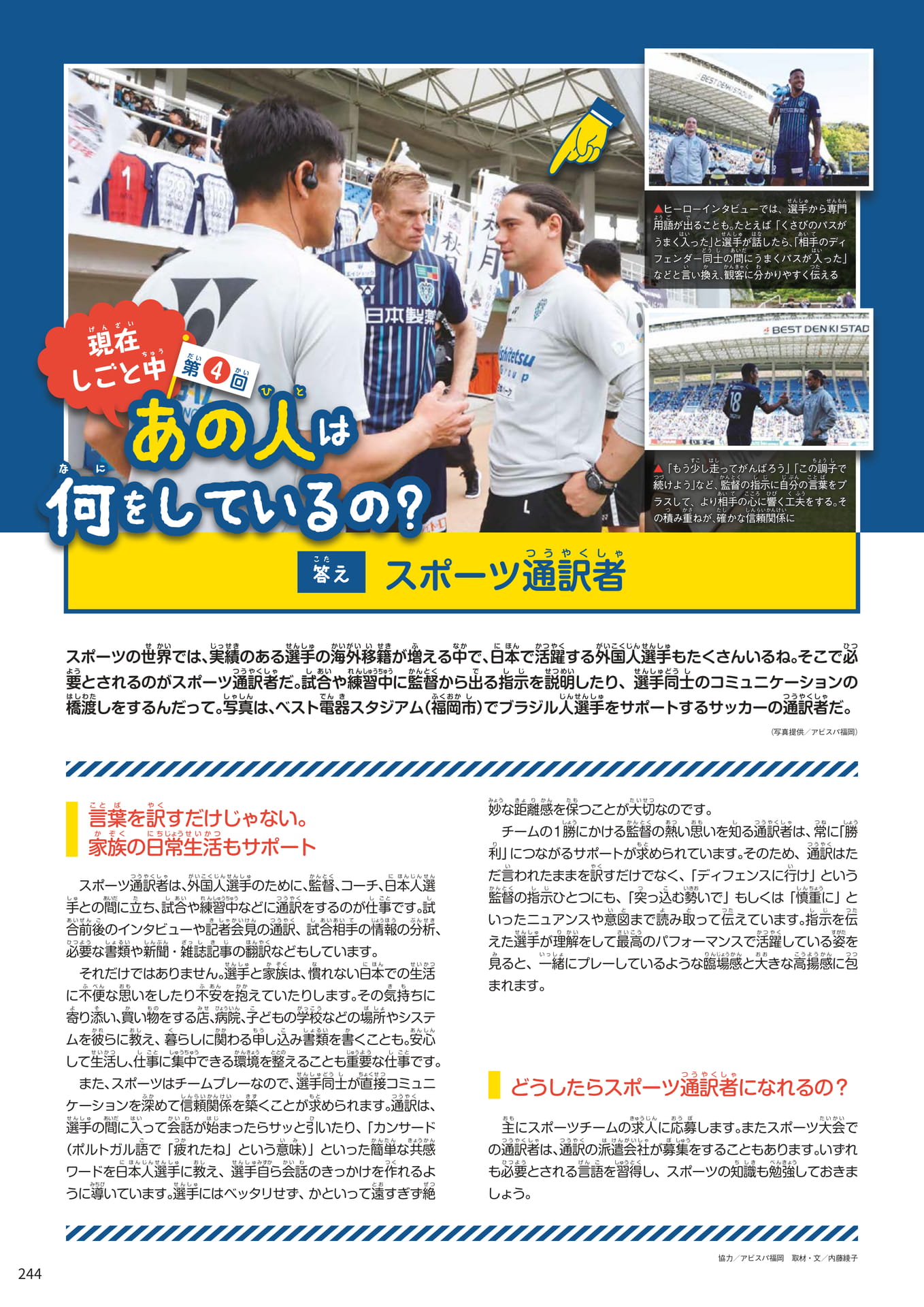 Page 244