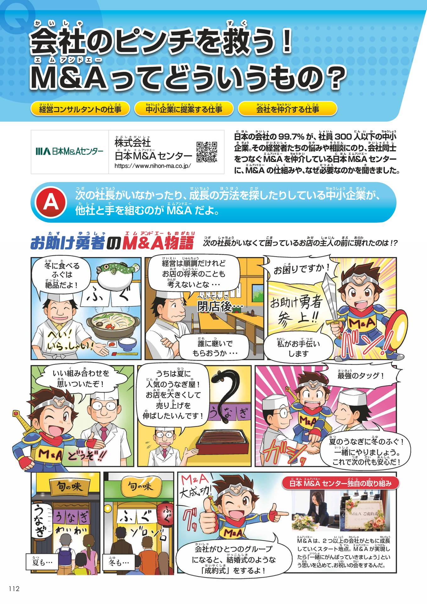 Page 112