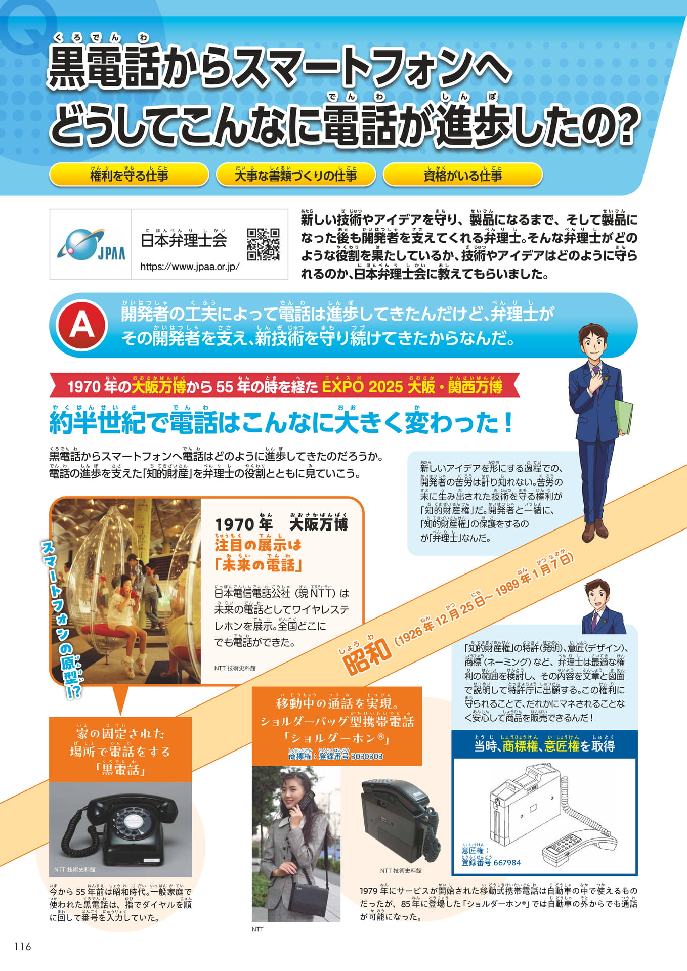 Page 116