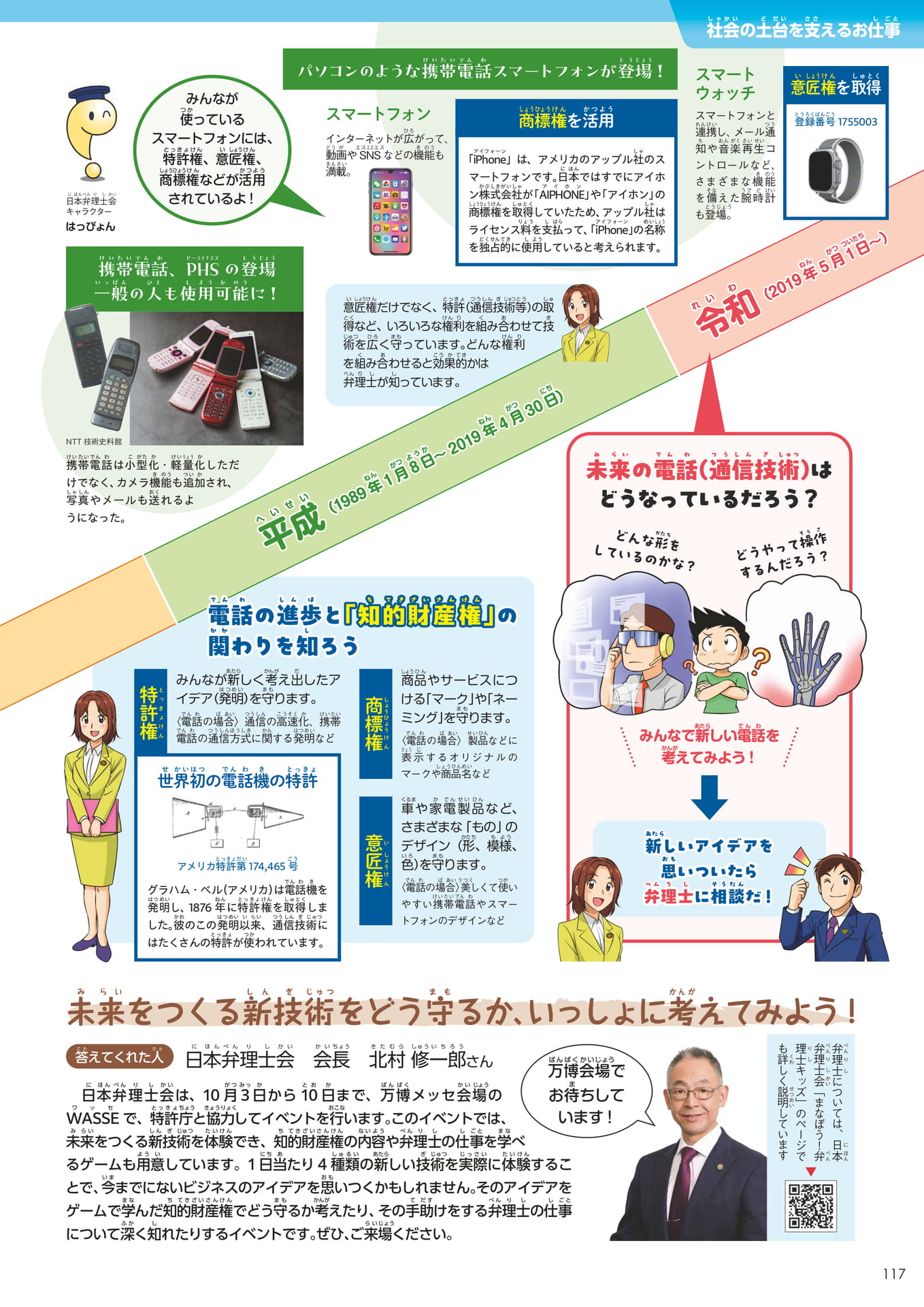 Page 117