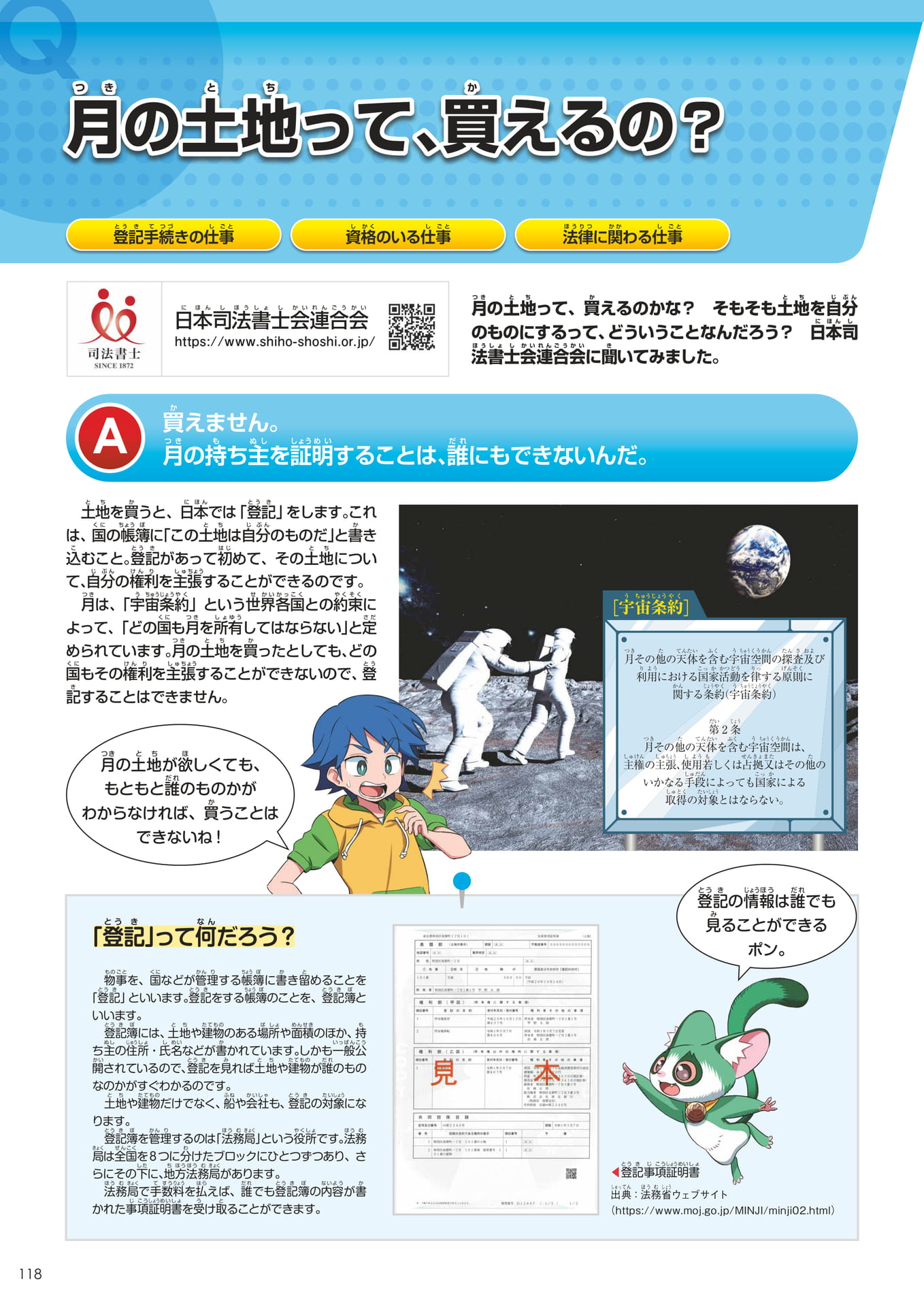 Page 118