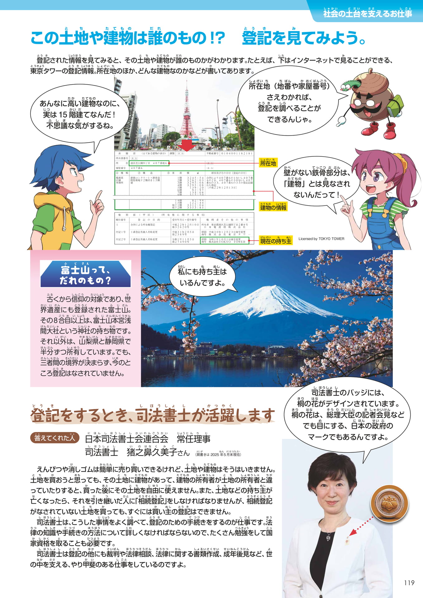 Page 119
